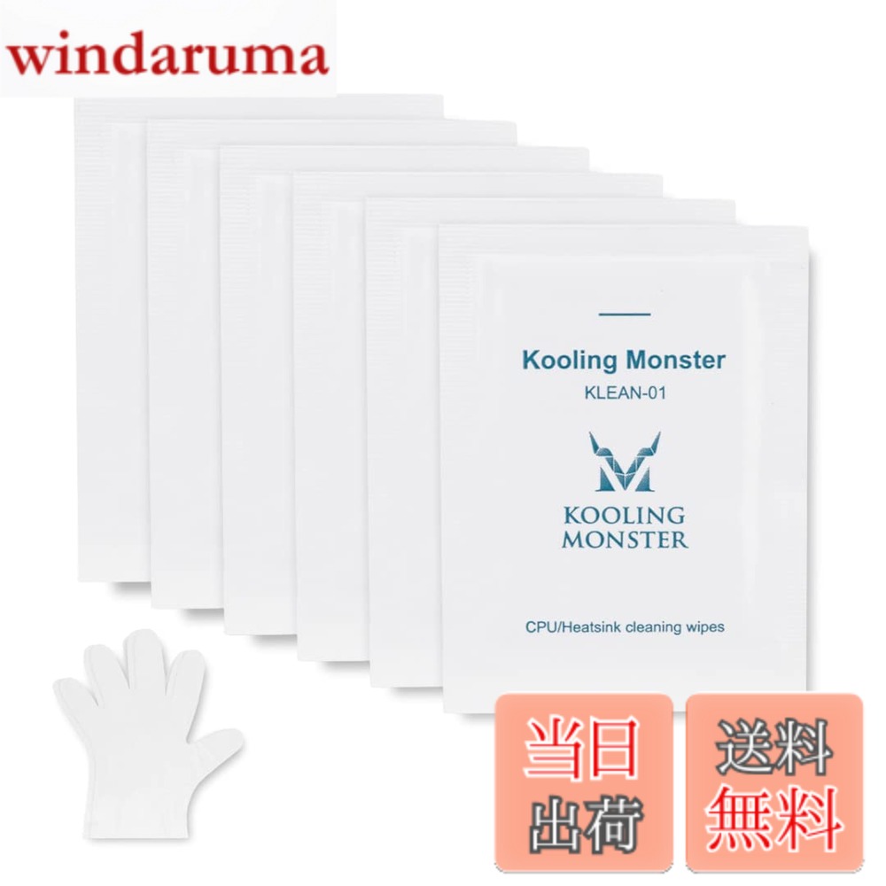 【送料無料】Kooling Monster KLEAN-01, 放熱グリス除去 (手袋付き)12 x 15 cm, 熱伝導混合物クリーニングワイプ、グリスクリーナーキット (20 個)