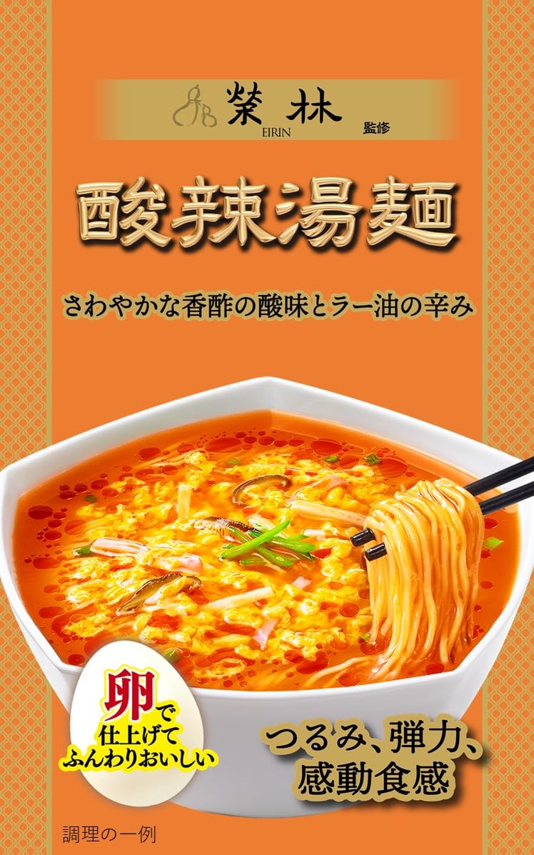 【送料無料】明星 中華三昧(袋)4種アソート[12個入、広東風醤油、北京風香塩、酸辣湯麺、涼麺 各3食 名店監修商品 高級本格中華の味わい、食べ比べ、非常食、詰め合わせ］ windaruma-10233663 windaruma サンプル画像2