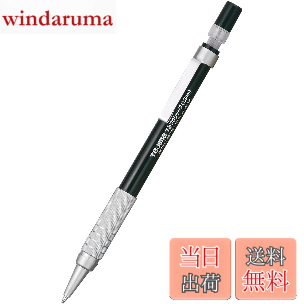 Rakuten - 【送料無料】タジマ(Tajima) すみつけシャープ(1.3mm) メタルヘッド SS13MH-HB