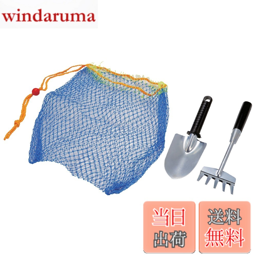 商品情報 商品の説明 潮干狩りに必要な便利な3点セット 主な仕様 材質:スコップ・柄/プラスチック、金属部/鉄、クマデ/柄/木、金属部/鉄、アミ・ネット/ポリエステル、紐/ナイロンセット内容:スコップ1、クマデ1、アミ1 # 【送料無料】キャプテンスタッグ(CAPTAIN STAG) 潮干狩り3点セットC ME-1379 潮干狩りは家族や友人と楽しむ素晴らしいアクティビティですが、準備が不十分だと、せっかくの楽しみが半減してしまいます。どんな道具を用意すればよいのか、どのくらいの素材やサイズが必要なのか、悩んでいる方も多いのではないでしょうか。そんな皆さんに共感しつつ、解決策を提案します。キャプテンスタッグの潮干狩り3点セットは、必要な道具が揃った便利なキットです。このセットは、潮干狩りを快適に楽しむための基本的なアイテムが含まれています。さらに、各道具は使いやすさを考慮して設計されているため、初心者でも安心です。実際に使用することで、時間を無駄にせず、効率的に潮干狩りを楽しむことができます。この機会にぜひ、キャプテンスタッグの潮干狩り3点セットで家族や友人と特別な時間を過ごしてみませんか？ ## 商品詳細情報 キャプテンスタッグの潮干狩り3点セットC ME-1379は、潮干狩りを存分に楽しむために必要な道具が揃ったセットです。このセットには、スコップ、クマデ、アミの3つのアイテムが含まれています。スコップはプラスチック製の柄と鉄の金属部で構成されており、軽量ながらもしっかりとした作りになっています。クマデは木の柄と鉄の金属部で、砂浜や泥の中で使用するのに最適です。また、アミはポリエステル製のネットで作られており、簡単に貝をすくうことができます。このように、素材を厳選した道具たちが、快適な潮干狩りをサポートします。 この潮干狩り3点セットは、コンパクトに収納できるため、持ち運びにも便利です。複数名での潮干狩りを計画している方にも適しており、軽量で丈夫なので、女性やお子様でも扱いやすい設計となっています。ですから、幅広い世代に対応できる商品です。さらに、セット内容には紐も含まれており、アミを連結して使用することができるため、より効率的な採取が可能です。潮干狩り初心者でも、必要な道具をすぐに揃えられるので、不安なく楽しむことができるでしょう。 ## 使用方法と手入れ この潮干狩り3点セットを使う際は、まずは準備から始めましょう。潮干狩りを行う場所と、潮の満ち引きを確認しましょう。安全なポイントを見定めたら、各道具を取り出し、いざ出発です。スコップを使って砂を掘り、クマデでさらに深く泥を取っていきます。その際、アミを持って、貝が出てきたらすぐにすくう準備を整えましょう。効率的に作業することで、より多くの貝を採取することができます。 使用後は、もちろんメンテナンスも大切です。特に海の潮水や砂によって道具が傷んでしまうことがありますので、使用後はしっかりと洗ってください。スコップやクマデは金属部分が有るため、湿気を取り除くことも忘れずに。また、風通しの良い場所で乾燥させると、劣化を防ぎやすくなります。アミについては、ネット部分を丁寧にすすいで、清潔を保つよう心掛けましょう。定期的にチェックし、傷みがあれば早めに交換するのも、良い潮干狩りを続けるためのポイントです。 ## 口コミと評価 実際にキャプテンスタッグの潮干狩り3点セットを使用した方々からは、多くの好評の声が寄せられています。「使いやすく、軽量で持ち運びも便利」や「家族全員が楽しめる道具がそろっていて、満足度が高い」との意見が多数あります。また、初心者でも簡単に使用できる点が特に評価されています。口コミでは、「時間を無駄にせず、たくさんの貝を採取できた」との声もあり、効率的に潮干狩りが楽しめる点が多くの人に支持されています。 逆に、「若干の強度不足を感じた」という意見も見受けられますが、全体的には価格に見合った性能だと感じている人が多いようです。また、軽量であるため持ち運びが楽、というメリットがあるため、特に小さなお子様を連れて行く方には最適です。口コミデータを参考にすることで、自分に合った道具なのかを検討する参考になります。ぜひこの機会に、商品選びの参考にしてみてはいかがでしょうか。 ## まとめ - 潮干狩りを楽しむために必要な道具がすべて揃っている - 軽量で初心者でも扱いやすい設計 - 使用後のメンテナンスが容易で長持ちする - 高評価の口コミで満足度の高い商品 - 家族や友人との特別な時間を演出する道具 キャプテンスタッグの潮干狩り3点セットC ME-1379は、楽しいアウトドア体験を提供するための最適なアイテムです。ぜひこの機会に手に入れて、より良い潮干狩りを楽しんでください。