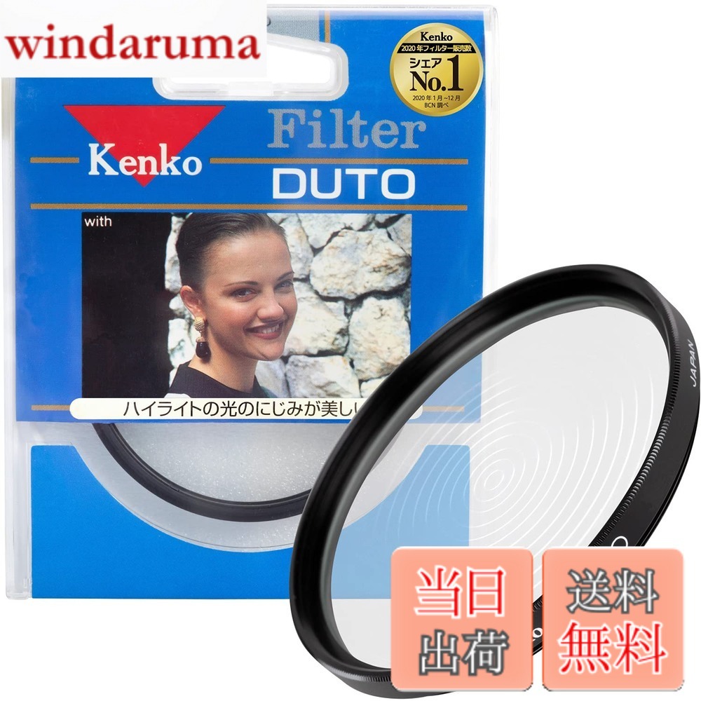 乐天商城 - 【送料無料】Kenko レンズフィルター デュート 77mm ソフト描写用 377314