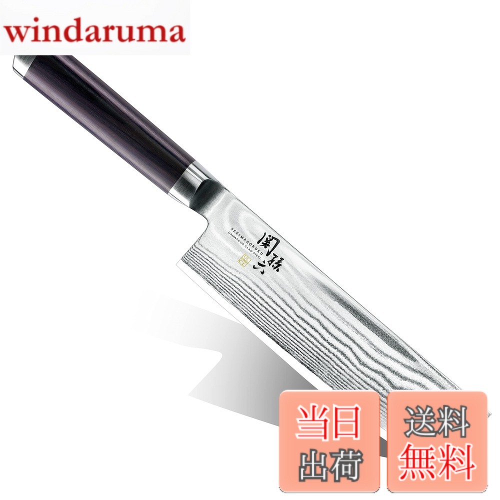 Rakuten - 【送料無料】貝印 KAI 菜切り包丁 関孫六 ダマスカス 165mm 菜切 日本製 AE5206