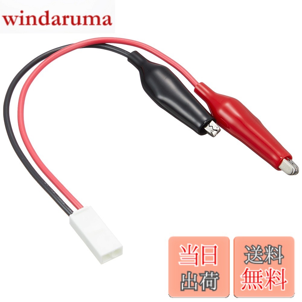 商品情報 商品の説明 71199/76079/65928/68586用リペアワニグチクリップ 主な仕様 71199/76079/65928/68586用リペア # 【送料無料】デイトナ(Daytona) バイク用 バッテリー充電器 補修品(95027/71199/68586用) クランプ接続ハーネス 73780 バイクのバッテリーは、車両の性能に直結する重要な部品です。しかし、長期間の使用や気温の変化などで劣化してしまうことがあります。そんな時、適切な充電器がなければ、出発前に困ってしまうことも。あなたも、バッテリーの状態を気遣っているのではないでしょうか。 デイトナのバッテリー充電器は、71199/76079/65928/68586用のクランプ接続ハーネスが付属しているため、接続も簡単で、充電作業がスムーズに行えます。また、本商品は送料無料で提供されており、安心して購入できるのが魅力です。 この充電器を使えば、充電作業が簡単に行え、バイクの出発もスムーズに。充電器選びに悩んでいる方には、ぜひお勧めしたい一品です。あなたのバイクライフをサポートするアイテムとして、間違いなく役立つでしょう。 ## 簡単接続でバッテリー充電がスムーズに 日常的にバイクを使用する方にとって、バッテリーは非常に重要です。特に、長期間の不使用時には、バッテリーが劣化してしまうため、定期的なメンテナンスが必要です。その中で、バッテリー充電器は不可欠なアイテムとなります。 デイトナのバッテリー充電器は、71199/76079/65928/68586用の補修品として設計されています。特に、クランプ接続ハーネスが付属しているため、手軽に接続できます。この便利な機能により、初心者でも力を入れることなく簡単に接続が可能です。 また、充電の進行状況を視覚的に把握できるインジケーターも搭載。充電が完了したかどうかを一目で確認できるため、必要以上に時間を取られることもありません。ただ充電を待つだけ、というストレスが軽減されるのです。 日常的にバッテリーの状態を気にかけている方には、この充電器は特におすすめです。簡単な操作で、あなたの愛車のメンテナンスが楽に行えるようになります。 ## バッテリーの健康を保つためのポイント バッテリー充電器の使い方を理解することは、バイクを長持ちさせるために重要です。バッテリーは放置すると自然に放電が進むため、定期的な充電が必要です。充電器を使うことで、バッテリーの状態をいつでも快適に保つことができます。 まず、接続の前に必ず付属のマニュアルを確認しましょう。安心して使用するために、安全な手順を守ることが大切です。また、充電中は様子を見ながら必要な対応を行いましょう。充電器が異常な音を立てたり、熱を持ったりする場合は、直ちに使用を中止し、専門の業者に相談することを忘れずに。 さらに、バッテリーの汚れを定期的に拭き取ることも重要です。バッテリー端子に汚れや酸化物が付着すると、充電効率が下がることがあります。しっかりと手入れをして、バッテリーの性能を最大限引き出すことができます。 これらのポイントを遵守することで、あなたのバッテリーはより長持ちし、安心感を得られるでしょう。充電器をうまく活用して、愛車のメンテナンスを行ってください。 ## 購入後の安心サポート デイトナのバッテリー充電器は、高い品質とともに、購入後のサポートが充実しています。初めての方でもスムーズに使用できるよう、マニュアルが付属しており、具体的な使い方を丁寧に説明しています。 さらには、万が一のトラブルにも対応できる体制が整っています。バッテリー充電器の故障や使い方についての疑問があれば、カスタマーサポートがしっかりサポートします。安心して使用できる環境が整っているのは、大きな魅力です。 また、充電作業中のトラブルにも心配無用。安全設計が施されており、過充電防止機能が搭載されています。この機能により、バッテリーが過剰に充電されることを防ぎ、長期間にわたって使用することが可能です。 安心してバイクライフを楽しむためには、信頼できる商品選びが重要です。このデイトナのバッテリー充電器は、その一環として完璧に機能してくれることでしょう。 ## まとめ - デイトナのバッテリー充電器は、簡単接続が特徴です。 - 定期的な充電でバッテリーの健康を保つことが重要。 - 初心者でも使いやすいマニュアルが付属。 - 充実したアフターサポートで安心して使用可能。 - 過充電防止機能で長持ちのバッテリーを実現。