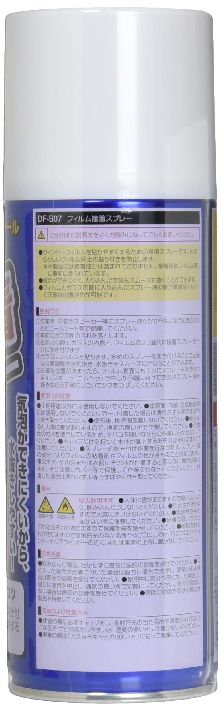windarumaの【送料無料】槌屋ヤック(Tsuchiya Yac) 車内用品ウィンドウフィルム ウィンドウフィルム接着スプレー[HTRC2.1] 420ml DF-S07｜アングル2