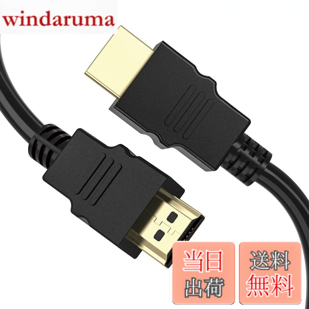 乐天商城 - 【送料無料】No brand ハイスピード HDMIケーブル 5m 3D/イーサネット対応 HDMI Ver1.4
