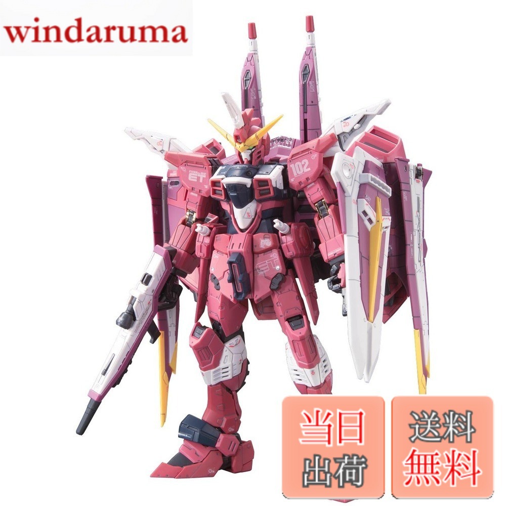 商品情報 商品の説明 商品紹介 RG第9弾はガンダムSEEDより、「正義」の名を背負いし、ジャスティスガンダムが登場。【精巧なるRGディテールに括目せよ】1:【背部ユニット「ファトゥム-00」の性能を1/144スケールに凝縮】リフターギミックを再現。リフターは着脱式で、本体との接続部は裏面中央部へ収納可能。また、各砲台、およびノズル部は可動式。【実機考証によるリフター機能の再現】RG独自のスライド機構を搭載。展開時は機体が左右にスライドし、全幅が拡張。このギミックにより、「ファトゥム-00」の脱着なしで主砲を肩部に移動させることが可能。2:【安定した遊びの為の工夫】ファトゥム-00と本体との接続安定の為に、固定機構を搭載。また、ファトゥム-00展開時(水平状態)のディスプレイ用にサポートパーツも付属。3:【RGフリーダムガンダムとの互換性】「RG 1/144 ZGMF-X10A フリーダムガンダム」(別売)との平手交換により、2機が手をつなぐ劇中シーンも再現可能。4:【肩部ビームブーメランは初キット化】肩先端部は脱着式で、ビームブーメランを再現。【付属品】ビームサーベル、ビームブーメラン、シールド、ビームライフル、平手(右)、ライフル握り手(右)、リアリスティックデカール、組立説明書 安全警告 該当なし 主な仕様 対象年齢 :15歳から(C)創通・サンライズbrb対象性別 :男の子素材: プラスチック # 【送料無料】RG 機動戦士ガンダムSEED ジャスティスガンダム 1/144スケール 色分け済みプラモデル あなたはガンダムファンですが、高い再現性や遊び心にあふれたプラモデルを探しているのではないでしょうか？どのプラモデルを選ぶかでその楽しみ方は大きく変わりますよね。ガンダムの中でも特に人気が高く、数々の名シーンに登場するジャスティスガンダムは、あなたの趣味の幅を広げる一品です。 このジャスティスガンダムのプラモデルは、RG（リアルグレード）シリーズならではの精密なデザインと色分けにこだわった仕上がりが特徴です。さらに、リアルなギミックや可動部分が搭載されているため、ただ組み立てるだけでなく、遊びながら楽しむことができます。 特に、劇中で印象的な「ファトゥム-00」ユニットが再現されている点が魅力的です。これにより、見た目だけでなく、実際に触れて楽しむことができるでしょう。あなたのコレクションにこのモデルを加えることで、さらに充実したガンダムライフが送れます。この機会に、ぜひお求めください。 ## 精巧なデザインと機能を備えたプラモデル ジャスティスガンダムプラモデルの最も大きな魅力は、その精巧なデザインと機能です。1/144スケールの中に、リアルなディテールを盛り込んでいます。特に注目すべきは、「ファトゥム-00」の再現です。このユニットは、実際のアニメでも非常に目を引くポイントとなっています。このパーツは、リフター機能を備えており、着脱が可能です。 さらに、各種砲台やノズル部は可動式で、細かいギミックを楽しむことができます。特に、RG独自のスライド機構が採用されており、機体が左右にスライドして全幅が拡張する様子は、リアルに表現されています。この機能を利用すれば、主砲を肩部に移動させることもできます。 また、接続部は中央部に収納できるため、ディスプレイが可能です。これにより、組み立てた後の楽しみが広がります。どの角度からみても美しく、まるでアニメの中から飛び出してきたかのような仕上がりです。このプラモデル一つで、多くの遊び方ができます。 ## 安定した接続と遊び心を支える工夫 ジャスティスガンダムは、ただの見た目の美しさだけではなく、安定性にもこだわった設計がされています。ファトゥム-00と本体の接続は、固定機構が搭載されており、しっかりと保持されます。これにより、ディスプレイ時や遊ぶ時に、パーツが外れたり、ずれたりすることがほとんどありません。 さらに、ファトゥム-00を展開するための支持パーツも付属しており、水平状態でのディスプレイを美しく実現できます。これにより、まるで劇中シーンを再現したかのような演出が可能です。実際に手に取ってみると、その安定感に驚くことでしょう。 これによって、組み立てただけでなく、実際にアクションシーンを想像しながら遊ぶことができるのは、大きな魅力です。自由な発想で、あなた自身のストーリーを作りながら楽しむことができるのです。このように、安定性と遊び心の両立が実現されているのがこのプラモデルの真骨頂です。 ## 付属品と互換性を楽しむ ジャスティスガンダムには、豊富な付属品が用意されています。これにより、ただのプラモデルに留まらず、様々なシチュエーションや劇中の名シーンを再現することができます。付属品としては、ビームサーベル、ビームライフル、シールド、ビームブーメランなどが含まれています。これらのアイテムは、作品中の重要なポイントを押さえたものです。 さらに、RGフリーダムガンダム（別売）との互換性もあるため、異なる機体同士の組み合わせを楽しむことができます。平手を交換することで、二機が手をつなぐシーンも再現可能です。このような工夫により、あなたのコレクションがさらに充実すること間違いなしです。 また、リアリスティックデカールや詳細な組立説明書も付属し、初心者から上級者まで楽しめる内容に仕上がっています。これらの付属品を使って、あなた自身のガンダムストーリーを展開してみてはいかがでしょうか？ ## 手に入れてからの楽しみ方 このジャスティスガンダムプラモデルを手に入れたら、どのように楽しむか考えましょう。そのまま組み立ててディスプレイするのも良いですが、自分なりのカスタマイズをすることもできるのがプラモデルの醍醐味です。 色を塗ったり、デカールを使ったりして、自分だけのオリジナルのガンダムを作ることができます。作品に対する愛情を込めながら、制作過程を楽しむことができるでしょう。また、さまざまなポーズを取らせて撮影するのも楽しみの一つです。 友人や家族と一緒に楽しむこともでき、プラモデルを通じて新たなコミュニケーションが生まれるかもしれません。そして、完成後はコレクションとして大切に飾り、観賞用としても楽しむことができます。 このプラモデルを通じて、あなたのガンダムライフがより豊かになることを願っています。 ## まとめ - RG 機動戦士ガンダムSEED ジャスティスガンダムは、色分け済みで精緻なデザインです。 - ギミック満載のファトゥム-00を再現し、遊び心をくすぐります。 - 初心者でも安心の組立説明書付きで、カスタマイズが楽しめます。 - 他のRGモデルとの互換性もあり、コレクションの幅が広がります。 - 組み立て後の楽しみ方が多彩で、自分だけのガンダム作りが可能です。 この魅力溢れるプラモデルを、ぜひ手に入れてみてください。あなたのコレクションに加わることで、さらなる楽しみが待っています。