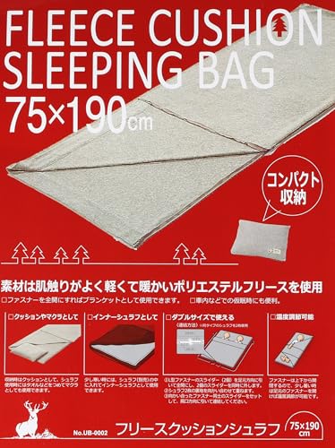 【送料無料】キャプテンスタッグ フリースクッション シュラフ 75x190cm UB-0002 windaruma-10200865 windaruma サンプル画像2