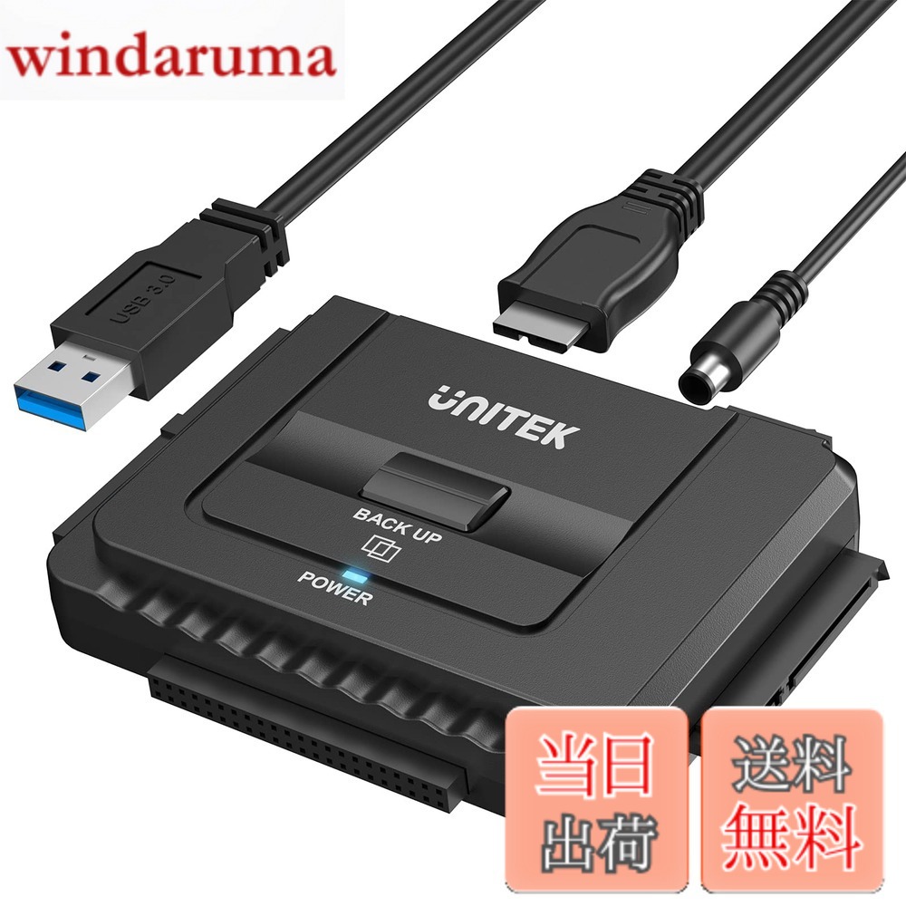 【送料無料】Unitek USB-A IDE SATA 両方対応 USB3.0 ドライブ交換アダプター 2.5/3.5インチHDD SSD 光学ドライブに対応 コンバータ 最大18TB 5Gbps 12V/2A電源アダプター付き 外付けドライブ 超高速データ転送 切り替えスイッチ ワンタッチバックアップ 丸ごとコピー 復