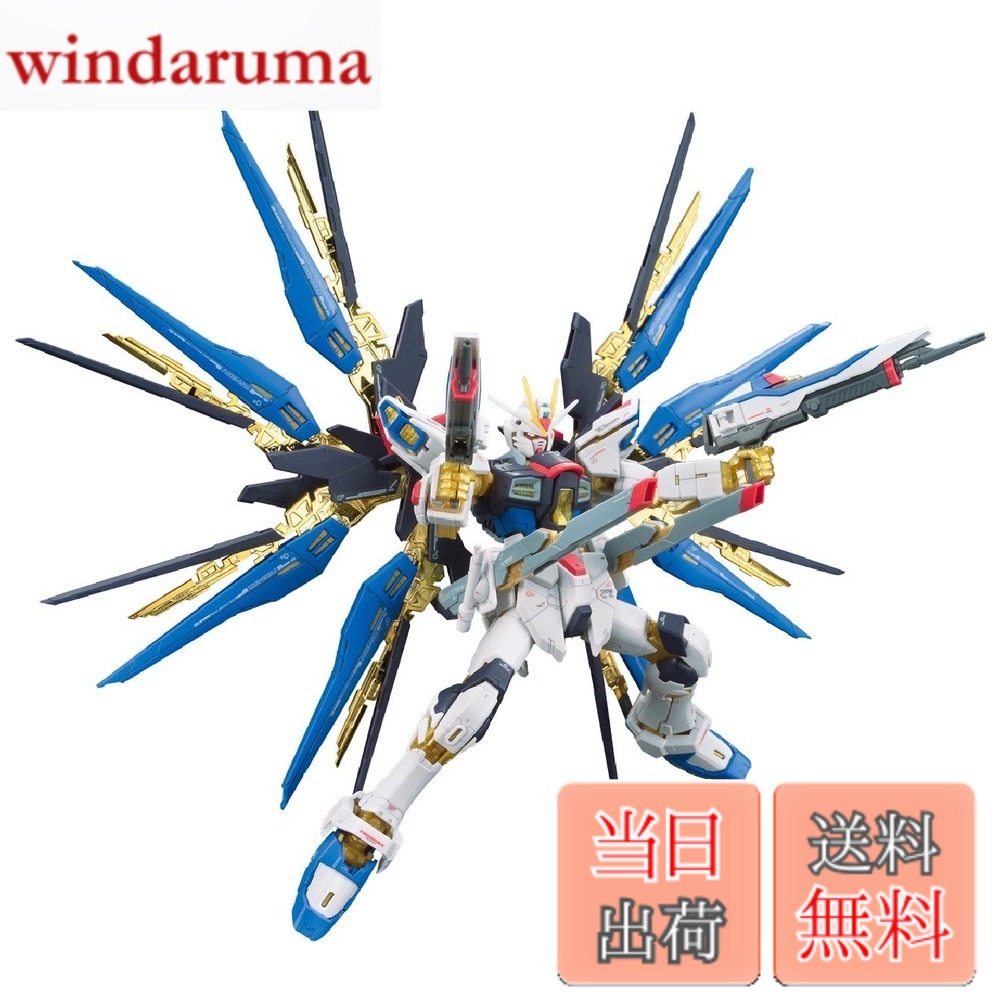 商品情報商品の説明商品紹介 RG第14弾は「機動戦士ガンダムSEED DESTINY」より「ストライクフリーダムガンダム」が登場。ストライクフリーダムガンダムの最大の特徴とも言える機動兵装ウイングは、ディティール豊かに再現。ウイングの展開・収納ギミックも実機考証をもとに設計。RG初となるゴールドのアドヴァンスMSジョイントでストライクフリーダムガンダムの特徴的な金色のフレームを成形で再現。【付属品】ビーム・ライフル、ビーム・サーベル、ビームジュッテ、シールド、可動手、握り手、アクション専用パーツ、フィギュア、リアリスティックデカール、組立説明書 安全警告 対象年齢15歳以上主な仕様 (C)創通・サンライズ対象年齢:15歳から対象性別:男の子機動兵装ウイングはゴールドメッキパーツで構成リアリスティックデカールにより金属のような質感を再現