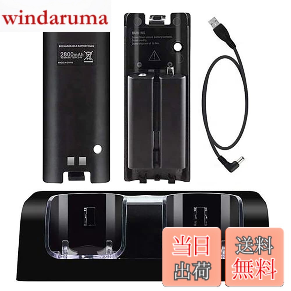 【送料無料】OSTENT 充電器 ドックステーション バッテリーパック2個付き Nintendo...