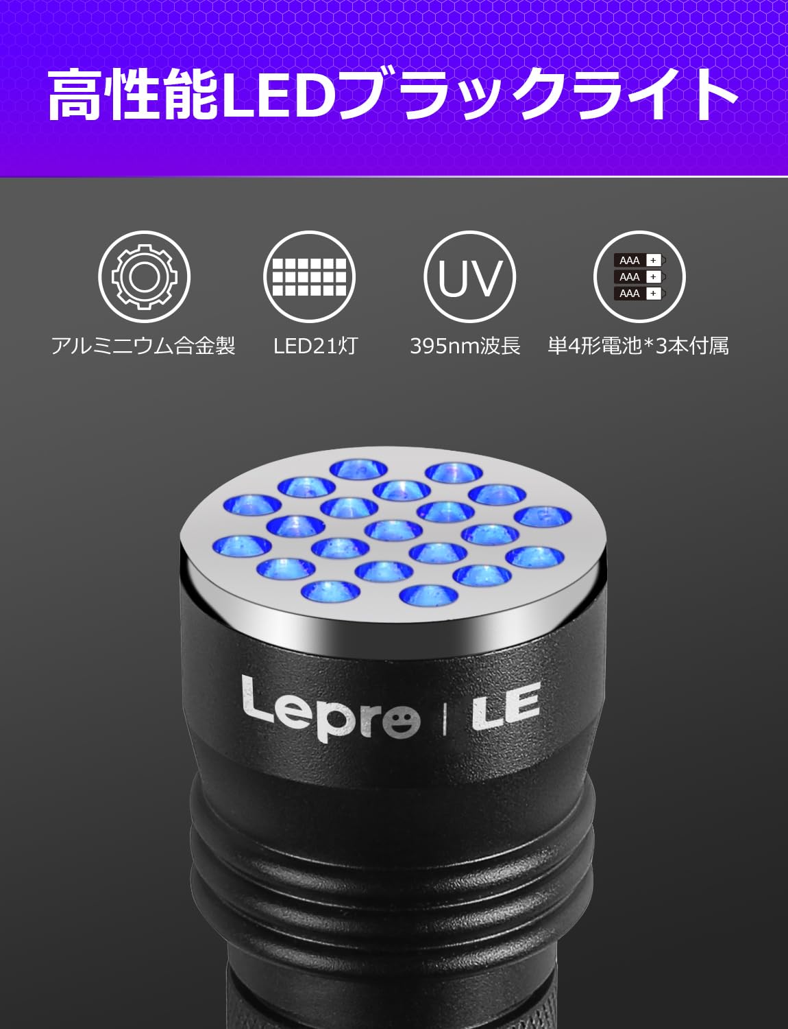 【送料無料】Lepro ブラックライト uvライト 釣り レジン用 紫外線 硬化 21LED UV ...