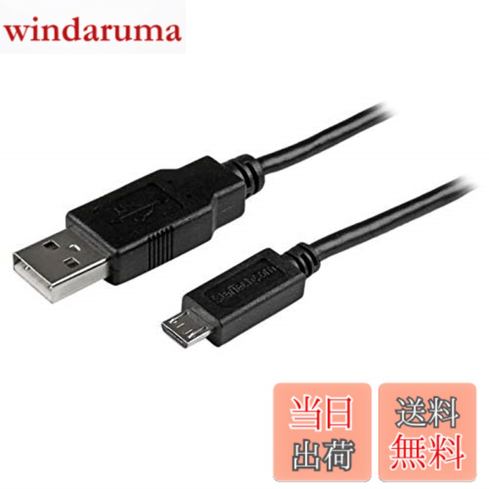 Rakuten - 【送料無料】StarTech.com USBケーブル/A ー MicroーB/50cm/USB 2.0/480Mbp