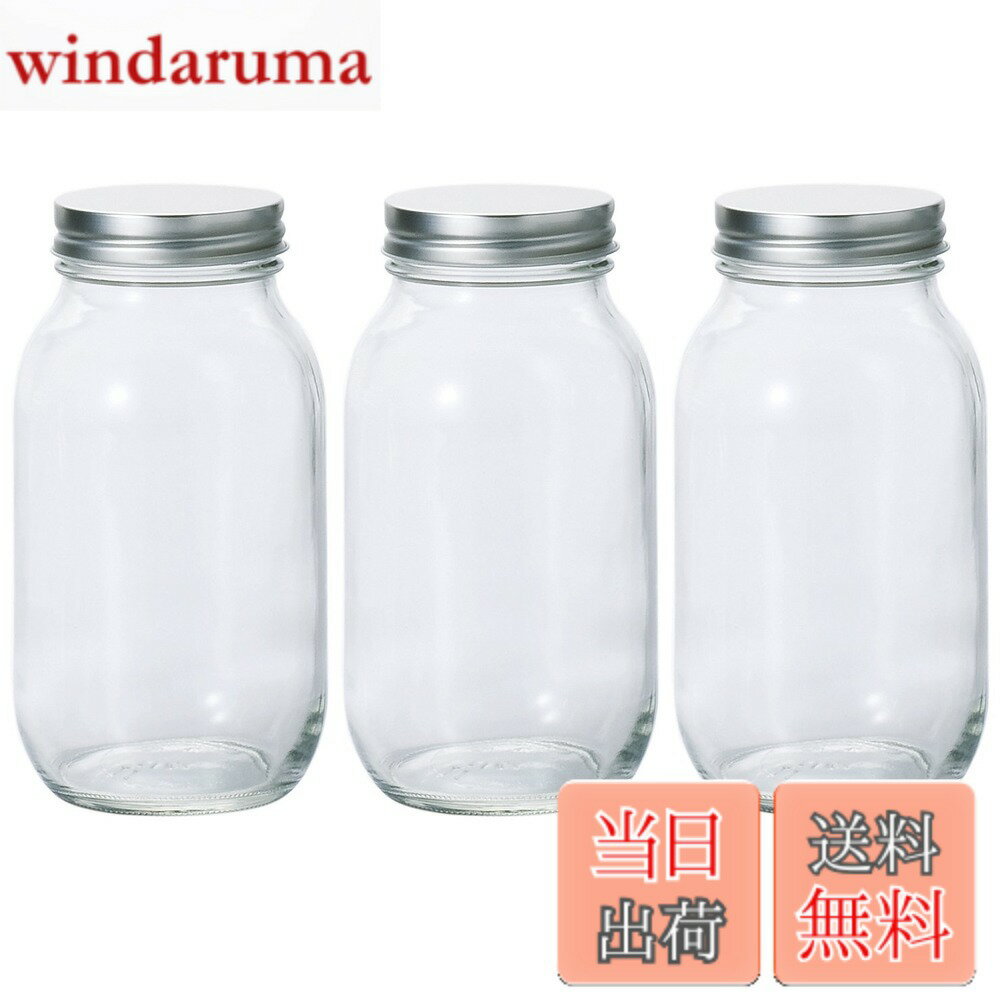 【送料無料】アデリア(ADERIA) 【 銀キャップ 保存びん 925ml 3個セット 日本製 M6580 】 保存容器 ガラス キャニスター 密閉容器 調味料入 瓶 密閉 コーヒー豆
