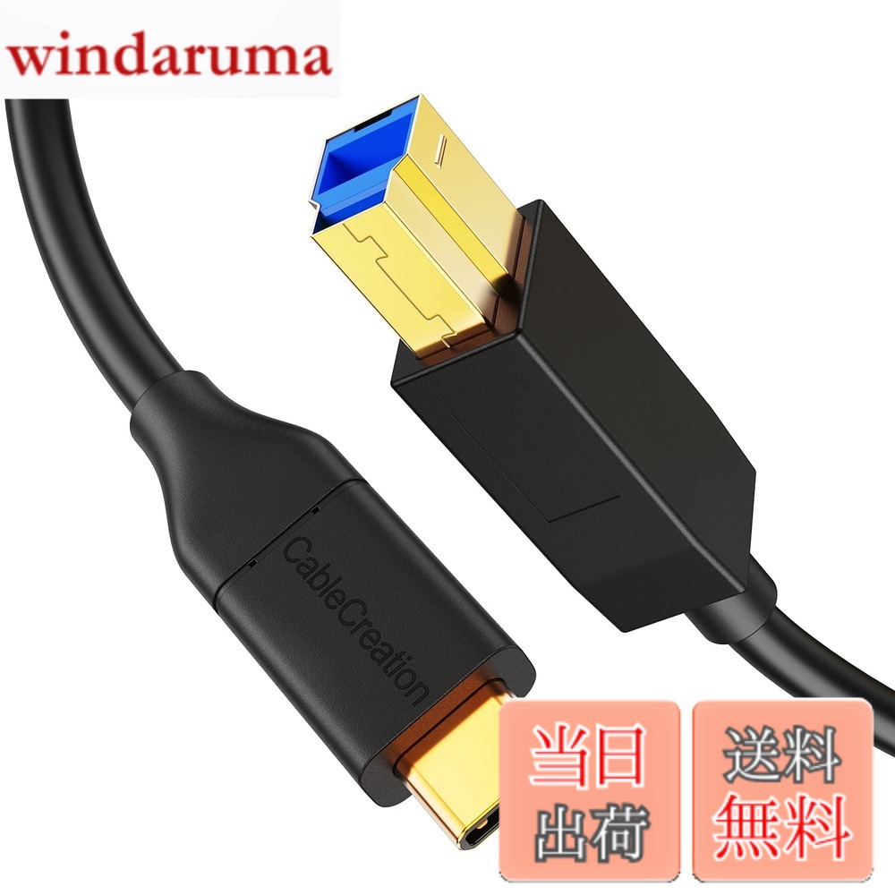 Rakuten - 【送料無料】USB C to USB,CableCreation USB 3.1 GEN2 Type C (USB-C) to USB 3.0 B オス ケーブル C B変換ケーブル USB C USB B 変換ケーブル USB 3.1 Gen 1 Type C USB 3.0 Type B 変換ケーブル プリンタ対応 ブラック/1.2m