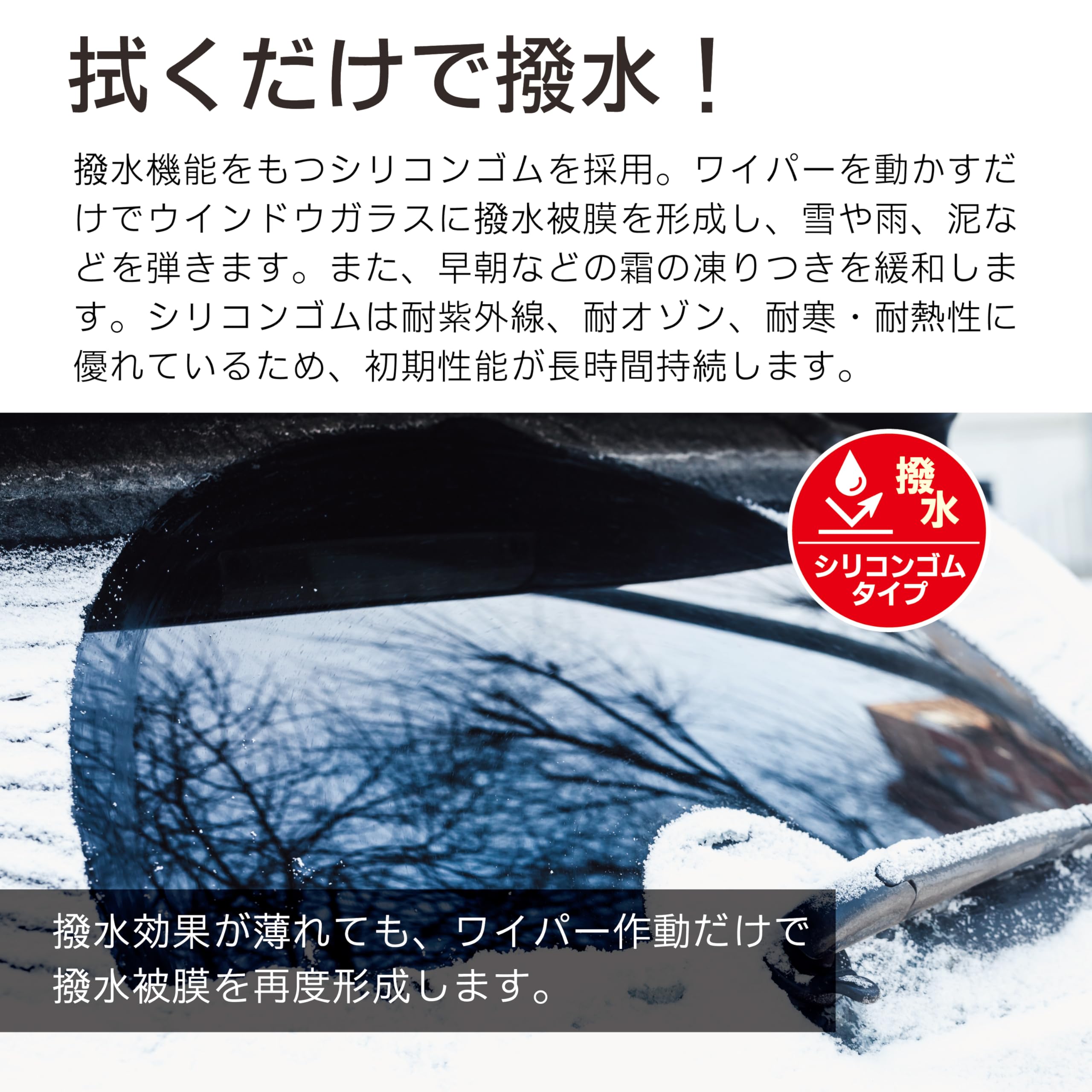 windarumaの【送料無料】PIAA(ピア) ワイパー ブレード 雪用 285mm シリコートスノー 特殊シリコンゴム 1本入 呼番2KV リヤ樹脂製ワイパー専用 WSC28KVW｜アングル2