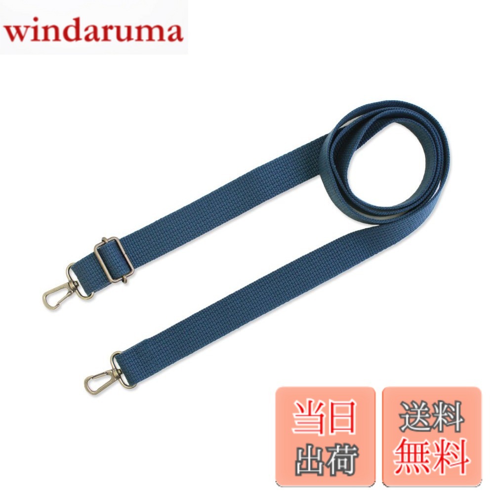 【送料無料】日本紐釦貿易(Nippon Chuko) アクリルショルダー W約25mmxH約75cm-140cm ブルー DCH9843-21 手芸用品 バッグ材料 ショルダーストラップ