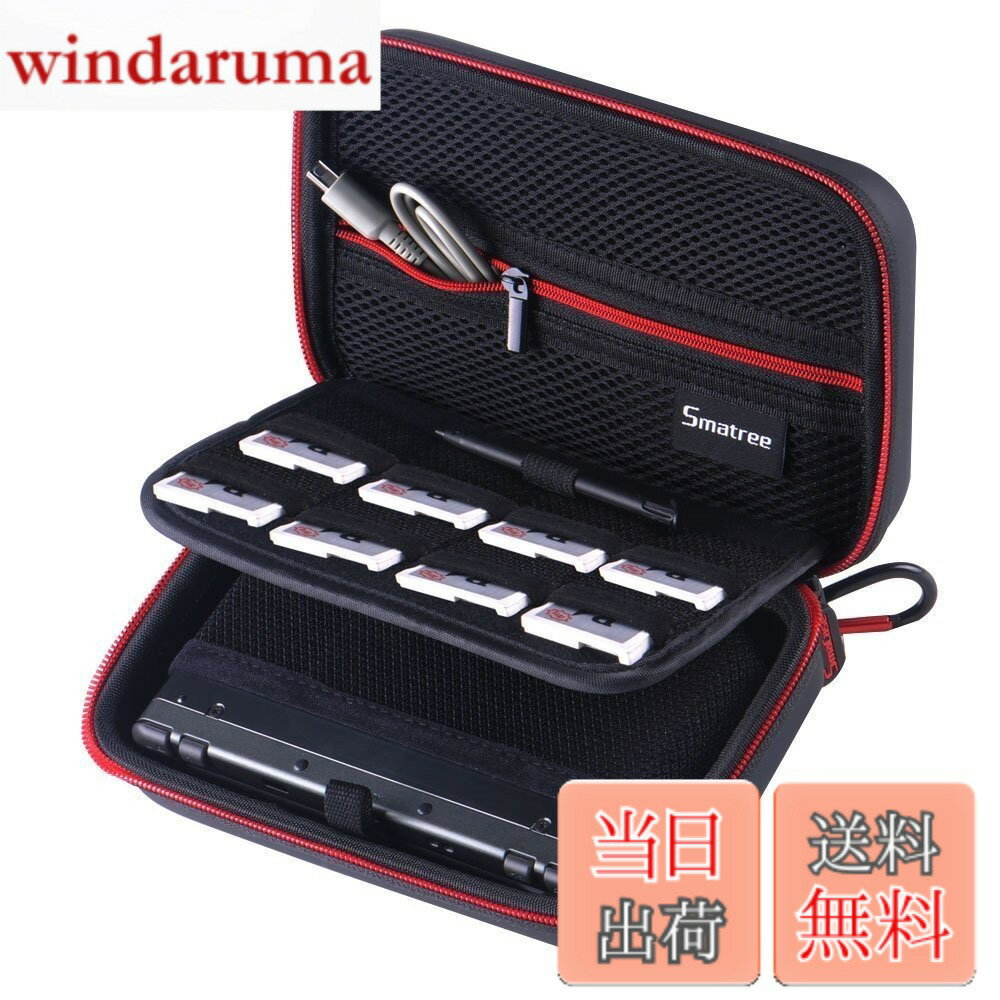 【送料無料】Smatree ニンテンドー New 2DS LL/New3DS/New3DSLL/3DS/3DSLL/DSi及びGPD WIN対応収納ケース（黒赤）