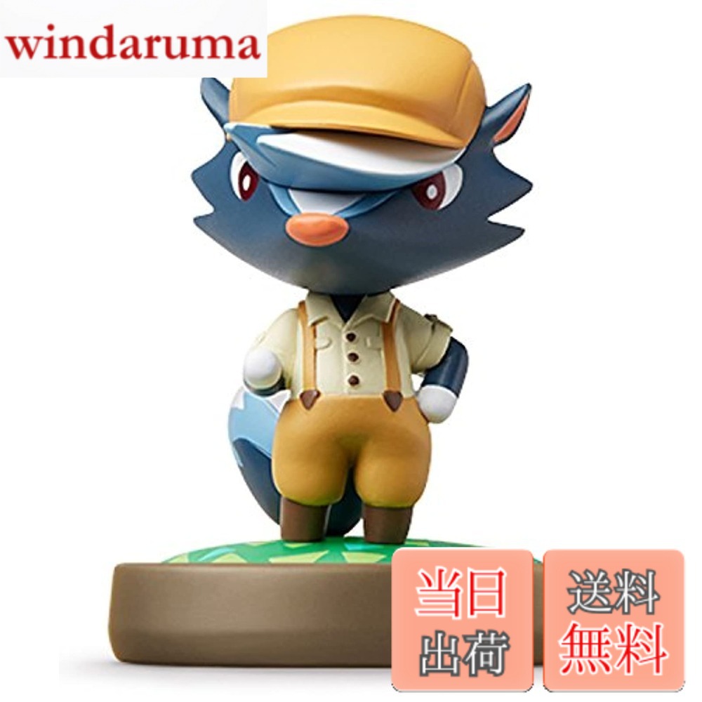 【送料無料】amiibo シャンク (どうぶつの森シリーズ)