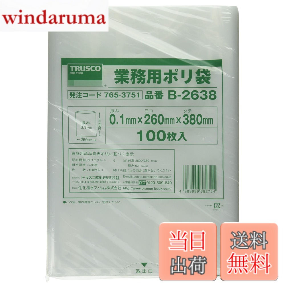 商品情報商品の説明中身がよく見える透明タイプです。 厚みが0.1mmなので非常に破れにくくなっています。 部品の管理から出荷まで幅広い用途に使用できます。 部品などの保管、管理。主な仕様 色:透明縦(mm):380br横(mm):260br厚み:0.1mmbrポリエチレン(PE)