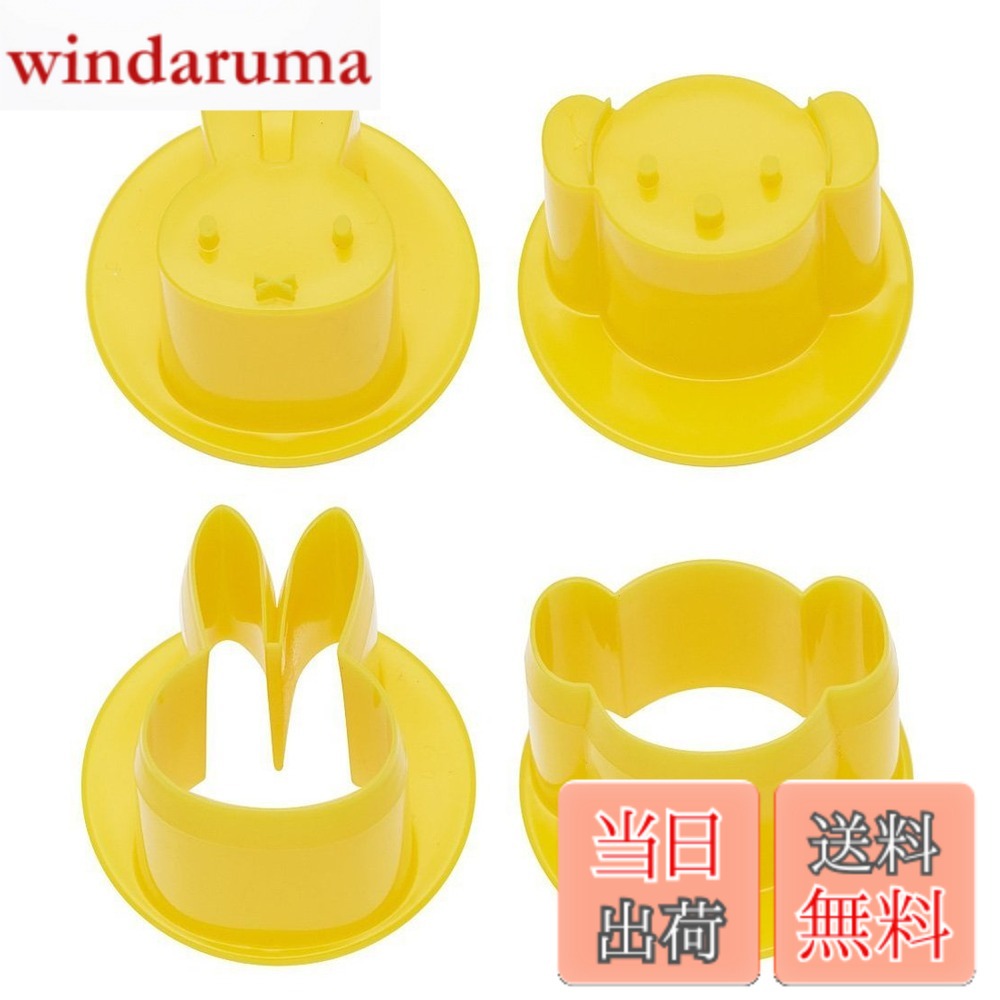 Rakuten - 【送料無料】スケーター(Skater) 野菜抜き型 ミッフィー miffy 日本製 LKVN1-A