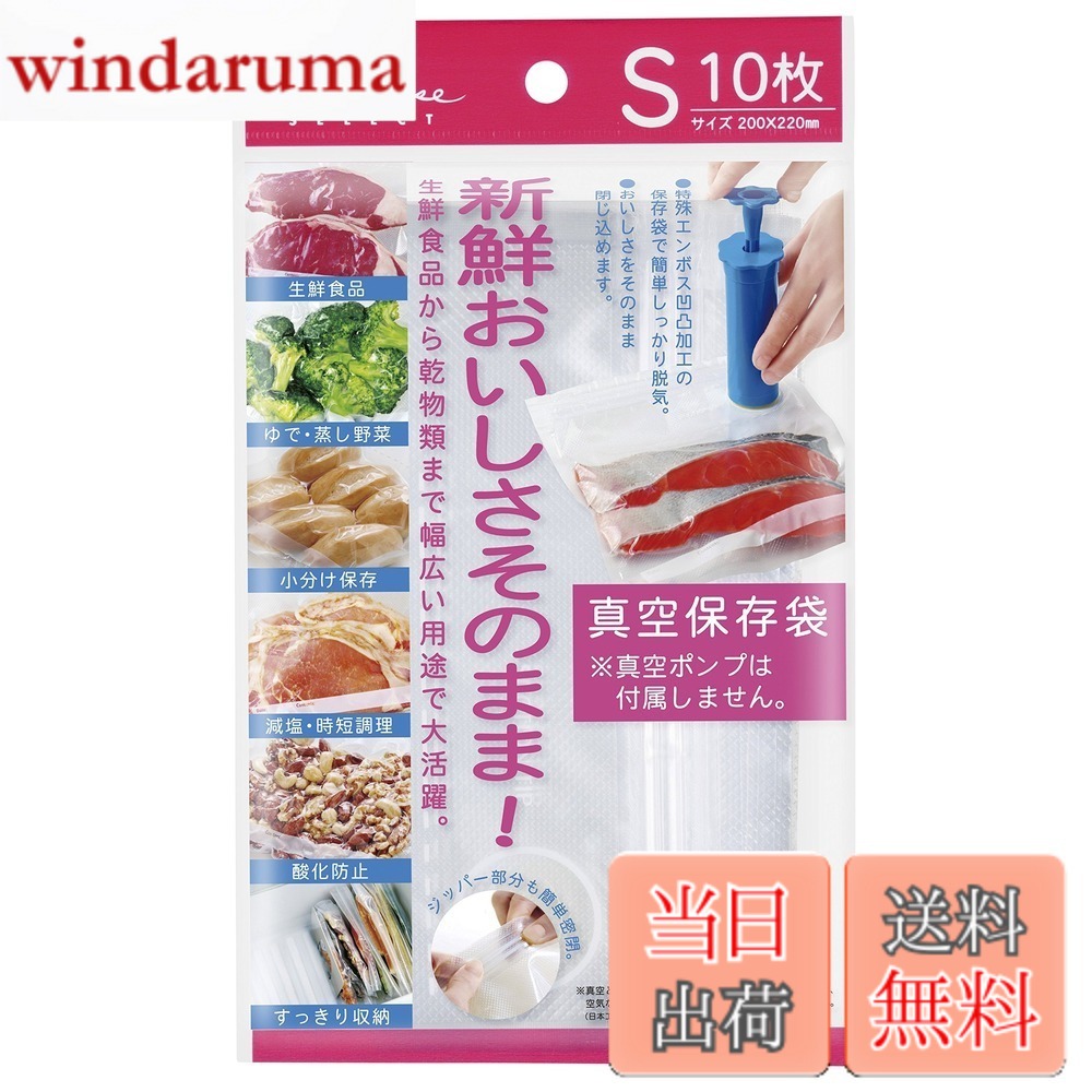 商品情報商品の説明食材の冷凍保存は時短調理に欠かせないものの、すぐに使わないと乾燥や霜・冷凍焼け・ニオイ・保存袋のコストが悩みの種ということもしばしば 本商品はそんな冷凍・冷蔵保存のお悩みを解決する多機能保存袋 簡単操作で脱気、食材を密封保存することでニオイ移りも抑える。洗って繰り返し使用できる。 1.調理の下ごしらえ 脱気により調味料の浸透効率を向上させ、味や見た目の質感を高める。塩分や調味料も減らせるので、健康面・コスト面にも配慮している 2.調理済み食材の保存 脱気により酸化を抑えて鮮度を維持。下ごしらえ後、脱気して湯せんなど新たな調理を加えた上での保存が可能 3.スペース効率UP タッパーなどの厚みがあってかさばる容器での保存にくらべてグッと省スペース 4.脱気により霜・冷凍焼けを抑え、鮮度を維持したまま2週間程度の保存が可能。霜を抑えることでニオイ移りも防ぐ主な仕様 サイズ:20x20cmbr素材・材質:ポリエチレン(耐冷-30度)生産国:韓国