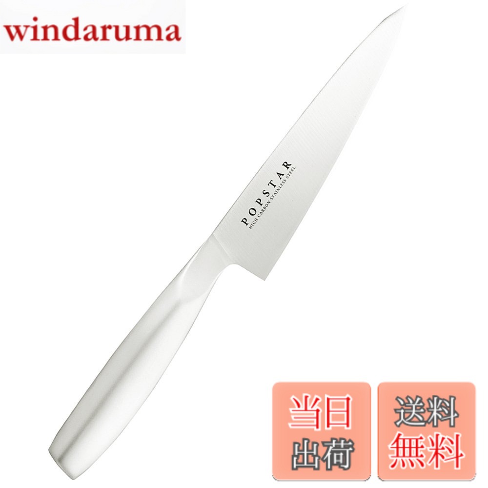 【送料無料】貝印 KAI ペティナイフ ポップスター 120mm 包丁 日本製 食洗器対応 ハイカー ...
