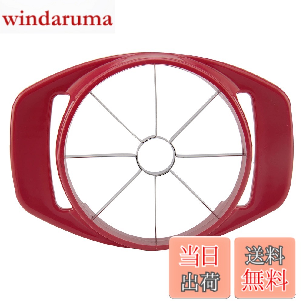 Rakuten - 【送料無料】貝印 KAI アップルカッター Broad Beans 8等分 手間なし DH2614
