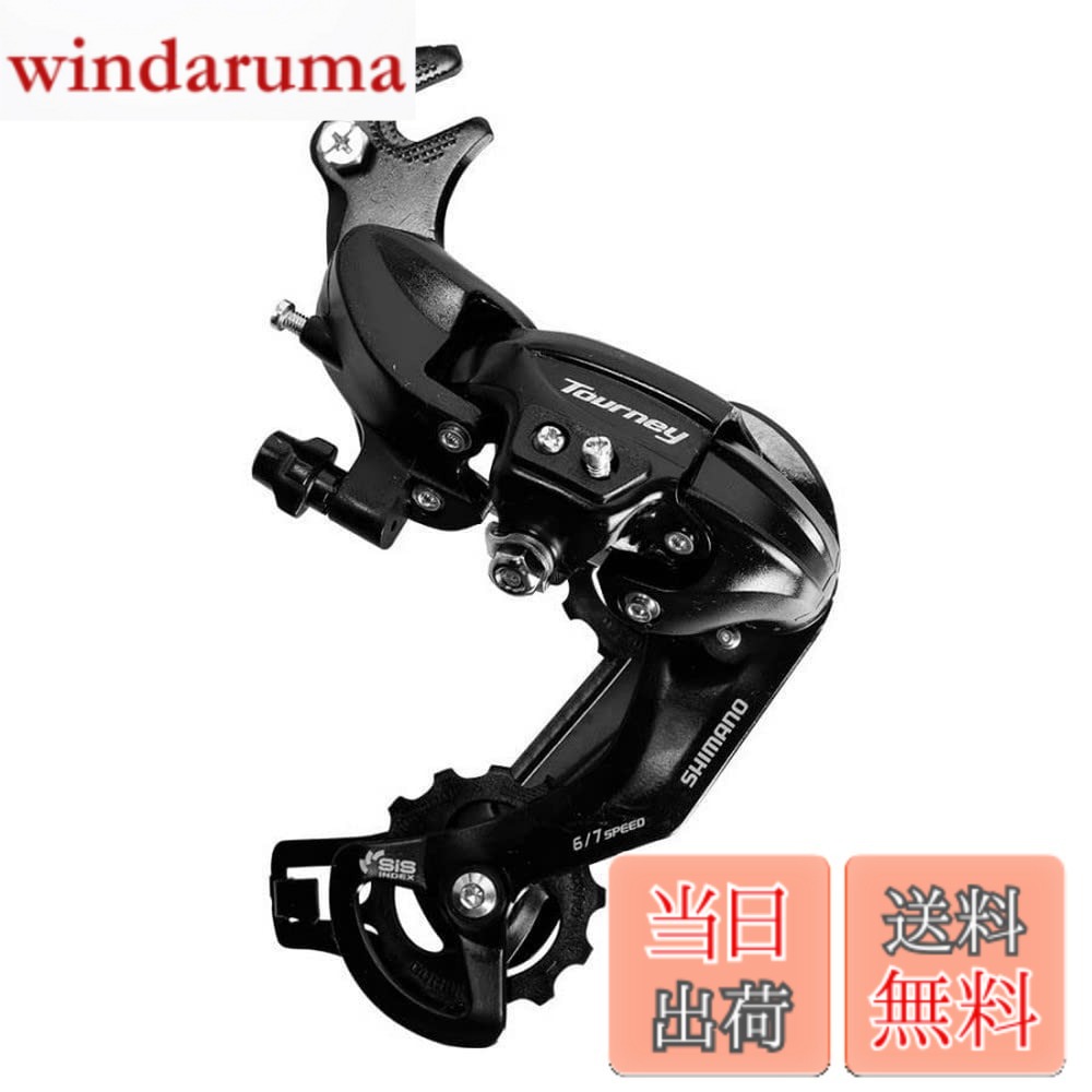 商品情報 商品の説明 スピード,7/6S,MTB,仕様,トップノーマル/逆爪ブラケットタイプ,ロー最大スプロケット,34T,トップ最小スプロケット,11T,キャパシティ,43T 主な仕様 シマノパートNo:ERDTY300Bbrスピード:7/6S MTBbr仕様:トップノーマル/逆爪ブラケットタイプロー最大スプロケット:34Tbrトップ最小スプロケット:11T # 【送料無料】シマノ(SHIMANO) リアディレイラー RD-TY300 7/6S 逆爪ブラケット ERDTY300B TOURNEY(ターニー) 自転車の滑らかな変速を実現するためには、信頼性の高いパーツが不可欠です。「シマノ(SHIMANO) リアディレイラー RD-TY300」は、その力強いサポートで多くのライダーに愛されています。細かな変速ができず、ストレスを感じたことがある方も少なくないでしょう。その悩みを解消するために、シマノの製品は方向性を持った開発が行われています。このリアディレイラーは、スムーズな146の動作と高い耐久性を提供し、あなたのサイクリングを一層快適にします。特にMTB（マウンテンバイク）の使用に適しており、変速のストレスを軽減しています。加えて、送料無料でお届けするため、手に入れる機会を逃すことはありません。自転車をより楽しむための第一歩として、このリアディレイラーをぜひお試しください。 ## シマノリアディレイラーの特長と効能 シマノのリアディレイラーRD-TY300は、7段および6段のギアに対応しており、非常に多様なニーズに応えます。特にMTBが持つ厳しい走行条件でも優れたパフォーマンスを発揮します。製品の最大スプロケットは34Tと、高い登坂性能を示せる一方、最小スプロケットは11Tです。このような幅広いギア比で、スムーズな変速を実現しています。また、トップノーマルと逆爪ブラケットタイプレイアウトは、変速動作における安定感を持たせており、長時間のライドでも安心です。 耐久性にも優れており、厳しい条件下でも信頼の置ける製品です。自転車のメンテナンスで直面しがちなトラブルを軽減するための設計がされているため、長く使えるアイテムとしてライダーに受け入れられています。特に、悪天候や高湿度の中での使用でも心配は無用です。また、お手入れが簡単で、忙しいライダーにも優しい仕様になっています。 さらに、シマノは多くのサイクリストから信頼されています。この信頼は、数多くの検証やテストによって高められたものです。特に、ライダー自身が体感できる違いを提供することにこだわっているため、非常に満足度の高い製品です。これが、シマノの商品が市場で高評価を受ける理由の一つです。 ## 取り扱いのポイントと注意事項 シマノのリアディレイラーを取り扱う際には、いくつかのポイントを押さえておくと良いでしょう。まず、取り付けの際には、マニュアルに記載された手順を遵守することが重要です。適切に取り付けがなされていない場合、変速や動作に影響を与える可能性があります。精密な位置決めが必要ですので、慣れていない方は慎重に進めてください。 また、日々のメンテナンスも忘れずに行いましょう。特に、チェーンの潤滑や清掃は大切です。汚れや砂がたまると、変速効率が落ちる可能性があります。作業にあたる際は、必要な工具を揃え、手を汚さないように注意を払いましょう。しっかりとしたメンテナンスが製品寿命を延ばします。 悪環境下での使用は避ける方が良いですが、万が一使わなければならない場合は、後処理をしっかりと行いましょう。そのためには、使用後すぐに水分を拭き取ることで腐食を防ぐことができます。さらに、長期間使用しない場合は、保管時に適切な処置を施しておくと効果的です。 不明な点があれば、事前に調べておくことをお勧めします。シマノの商品は、信頼性だけでなくサポートも充実していますので、安心して購入できるでしょう。 ## お客様の声と評価 シマノのリアディレイラーRD-TY300は、多くのサイクリストから高い評価を受けています。特に、その滑らかな変速がライダーのストレスを大幅に軽減したという声が多く報告されています。また、パフォーマンスに対する満足度が非常に高いことも特徴です。安定した動作が、ライディングの満足度を高めているのです。 実際に使用したお客様からは、「坂道でもスムーズに変速できた」、「長距離ライドでも疲れにくかった」という意見が寄せられています。また、お手入れが簡単で、初心者にも優しい仕様だという声もあり、幅広い層に支持されています。中には「友達にもすすめたい」と感じた方も多く、そのリピート率の高さも注目されています。 特にMTBでの使用については、多様な地形に対応できるため、信頼性が重要視されますが、シマノの製品はそのニーズに応えることで定評があります。これにより、特に初心者からプロまで様々なサイクリストにとって、安心して使用できるアイテムとなっているのです。購入して失敗することがないという安心感も、選ばれる理由の一つです。 ## まとめ - シマノ RD-TY300は7/6S対応、MTBに最適なリアディレイラーです。 - スムーズで安定した変速を提供し、登坂性能も抜群です。 - 簡単なメンテナンスで長持ちし、信頼性が高いです。 - 多くのユーザーから高い評価を受けており、購入を検討する価値があります。 - 送料無料で手に入るため、気軽にお試しいただけます。