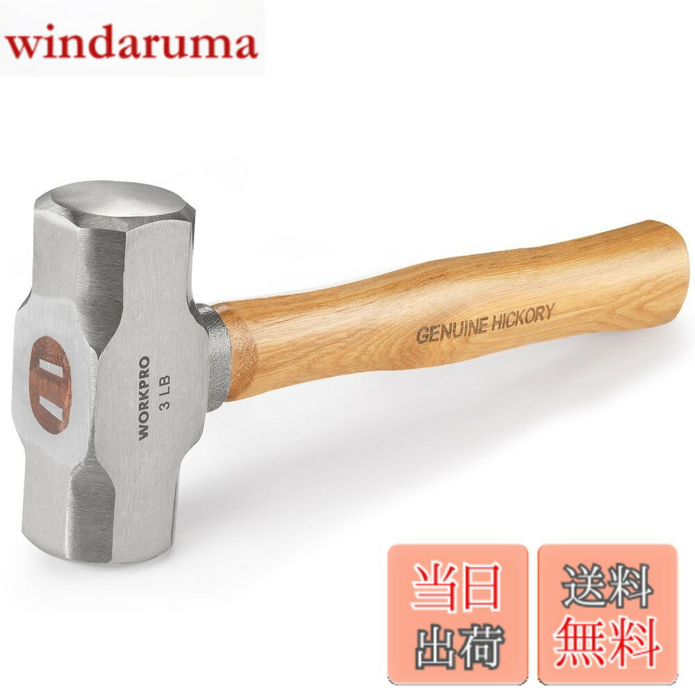 Rakuten - 【送料無料】WORKPRO 両口ハンマーmaterial ヒッコリーウッド 3ポンド（約1.36kg） 鉄工・石工・土木建築・解体作業・キャンプ用 木工用ハンマー シルバー