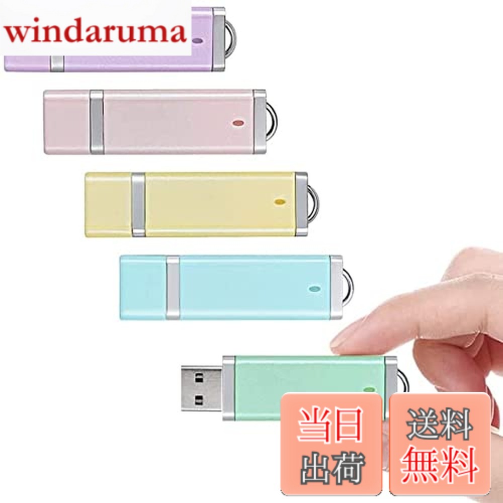 Rakuten - 【送料無料】USBメモリ 1GB USB2.0 5個セット KOOTION USBメモリ・フラッシュドライブ キャップ式 コンパクト 軽量 超高速データ転送 大容量 読取り最大60MB/秒データ転送 Windows PCに対応 (五色：青、紫、緑、黄色、ピンク）