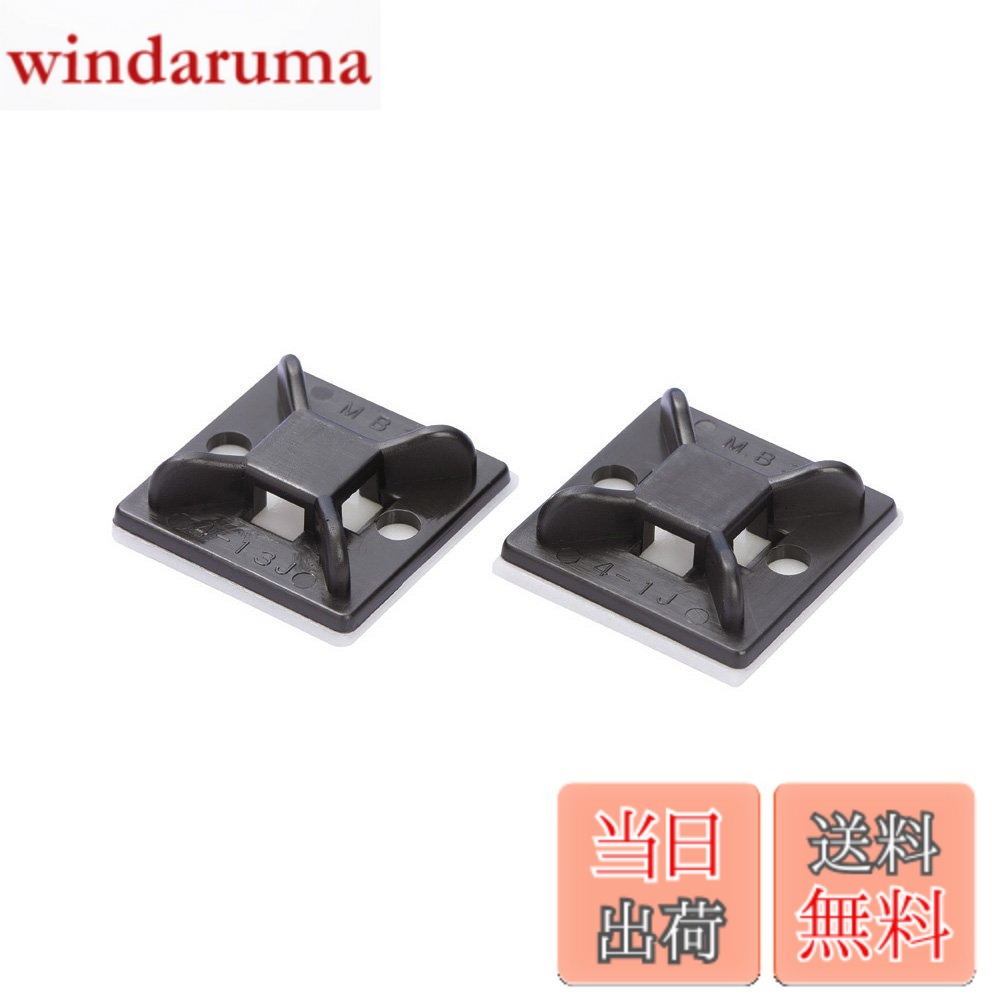 乐天商城 - 【送料無料】エーモン(amon) 配線止めマウント (耐熱・耐候素材66ナイロン採用) VHB両面テープ付 貼り付け用 2953