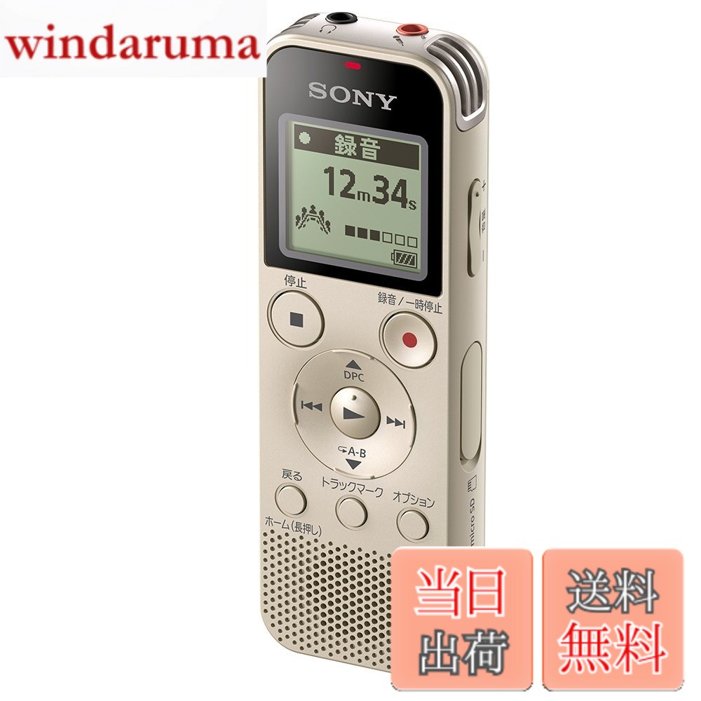 【送料無料】ソニー ICレコーダー 4GB リニアPCM録音対応 FMラジオチューナー内蔵 ...