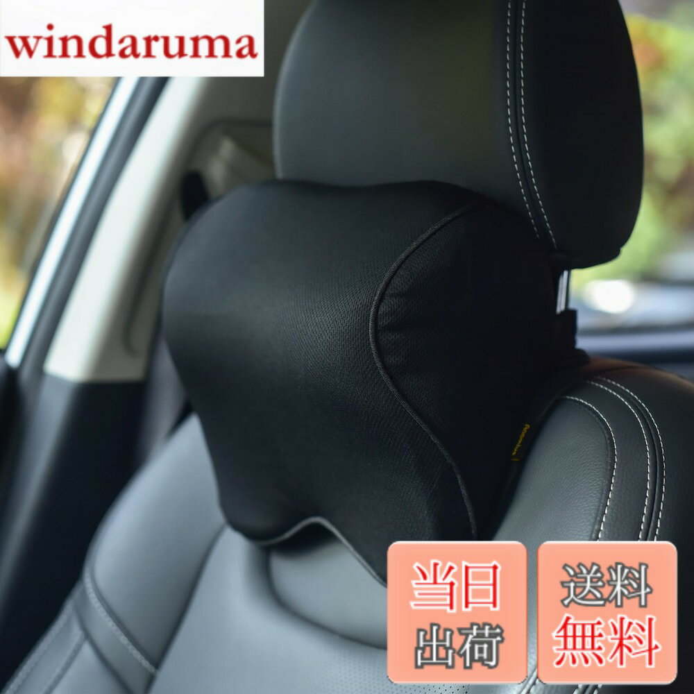 Rakuten - 【送料無料】Aoomiya ネックパッド 車 クッション 低反発 ネックピロー ドライブ 旅行 車中泊 運転 ゲーミングチェア 頚椎サポート 枕（ブラック）