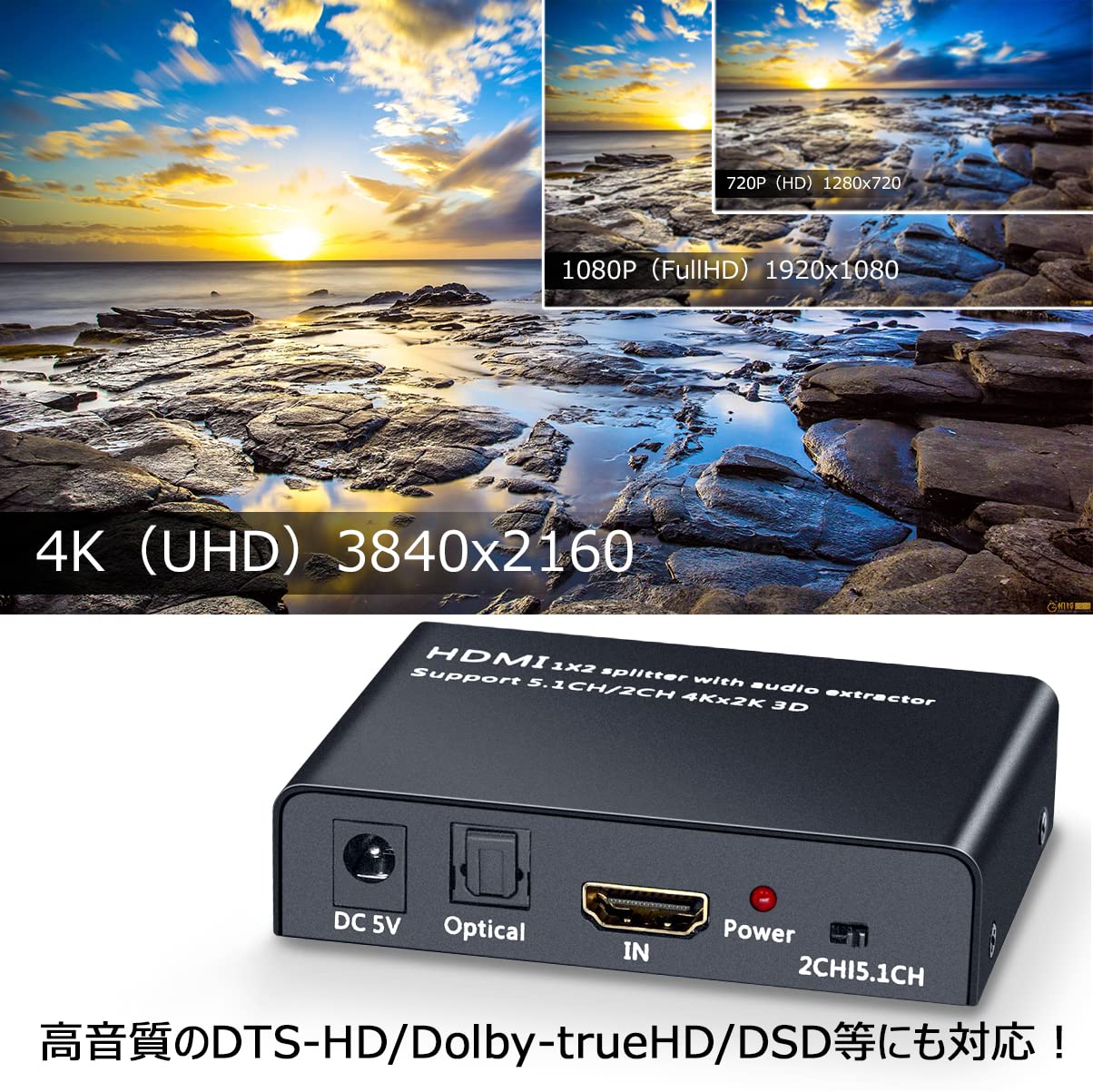 【送料無料】ELEVIEW HDMI 分配器 スプリッター 4K HDCP1.4 音声分離器 1入力2出力...