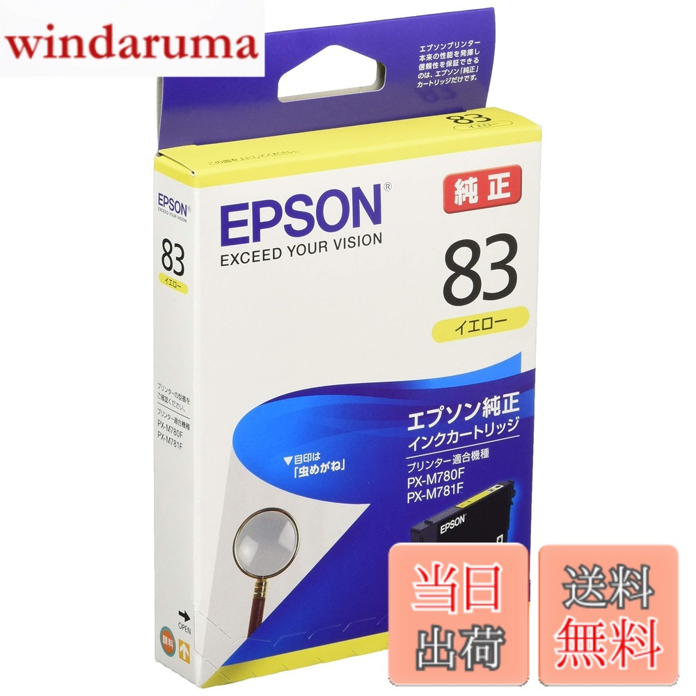 Rakuten - 【送料無料】エプソン 純正 インクカートリッジ 虫めがね ICY83 イエロー