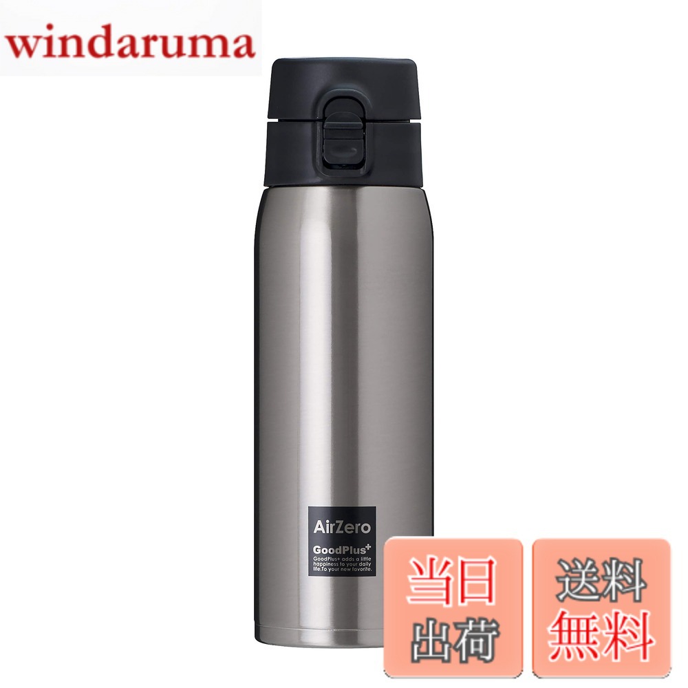 グッドプラス (GoodPlus+) 真空断熱ステンレスマグボトル エアゼロ 500ml クリアステンレス 