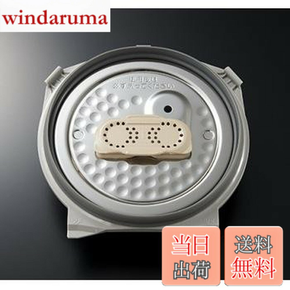 Rakuten - 【送料無料】象印 炊飯ジャー 内ぶたセット C145-6B