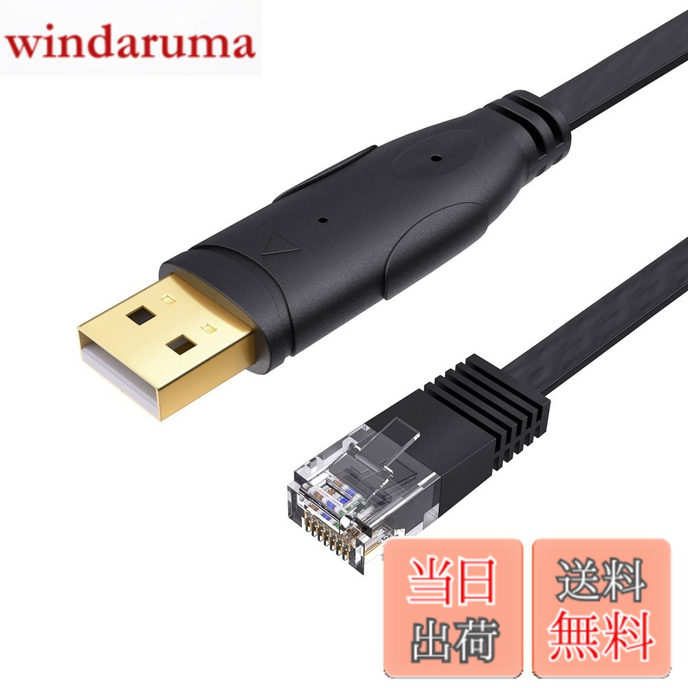 USBコンソールケーブル, CableCreation  USB-RJ45シリアルケーブル Cisco、NETGEAR、TP-Link、Linksys、Ubiquiti、Huaweiルータ/スイッチ用 Mac、Windows及びLinuxに対応 1.8M ブラック ご注意：H3Cルータ非対応