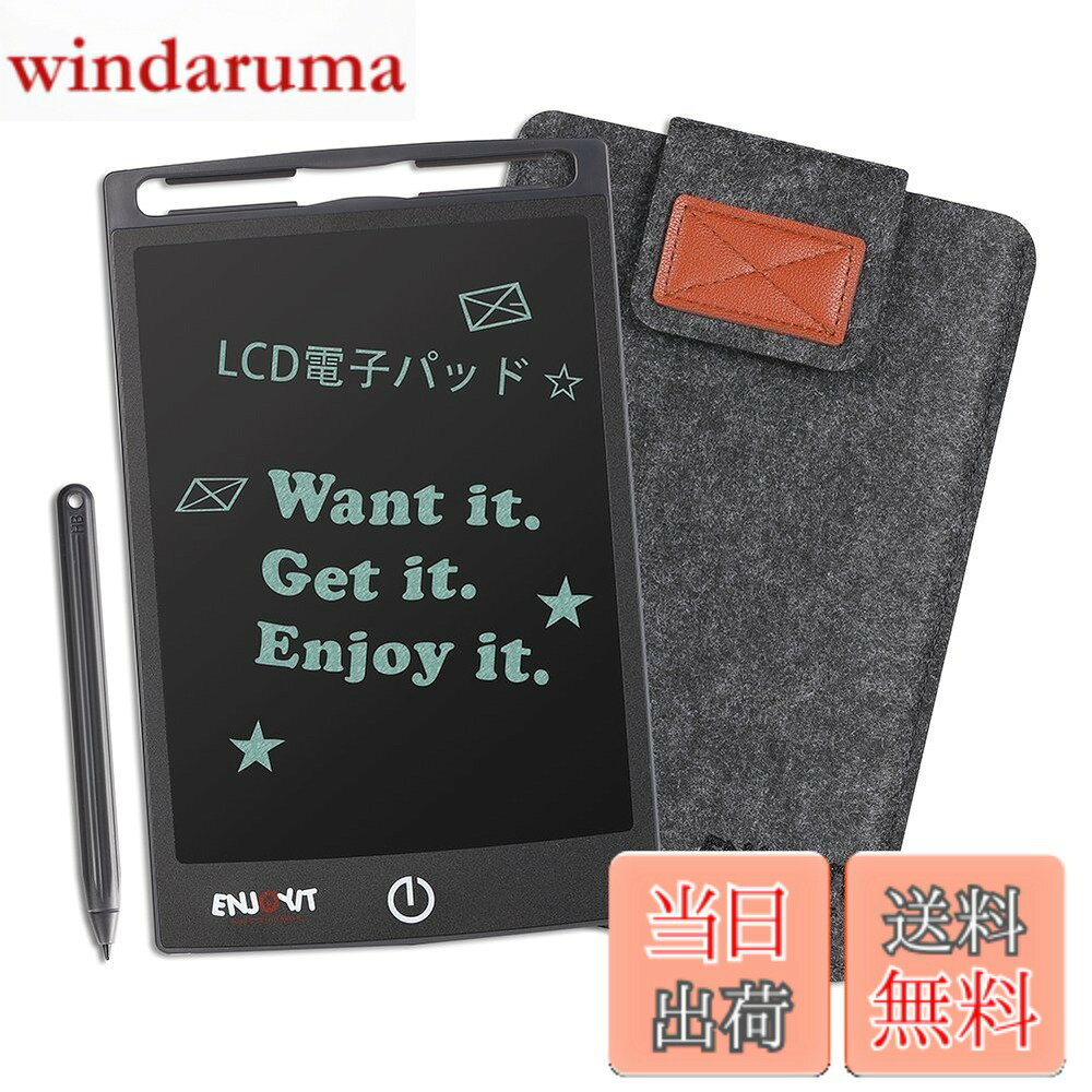 Rakuten - 【送料無料】ENJOYIT電子 メモ帳 電子パッド デジタルペーパー ホワイトボード デジタルメモ プレゼンテーション 8.5インチ (黒)