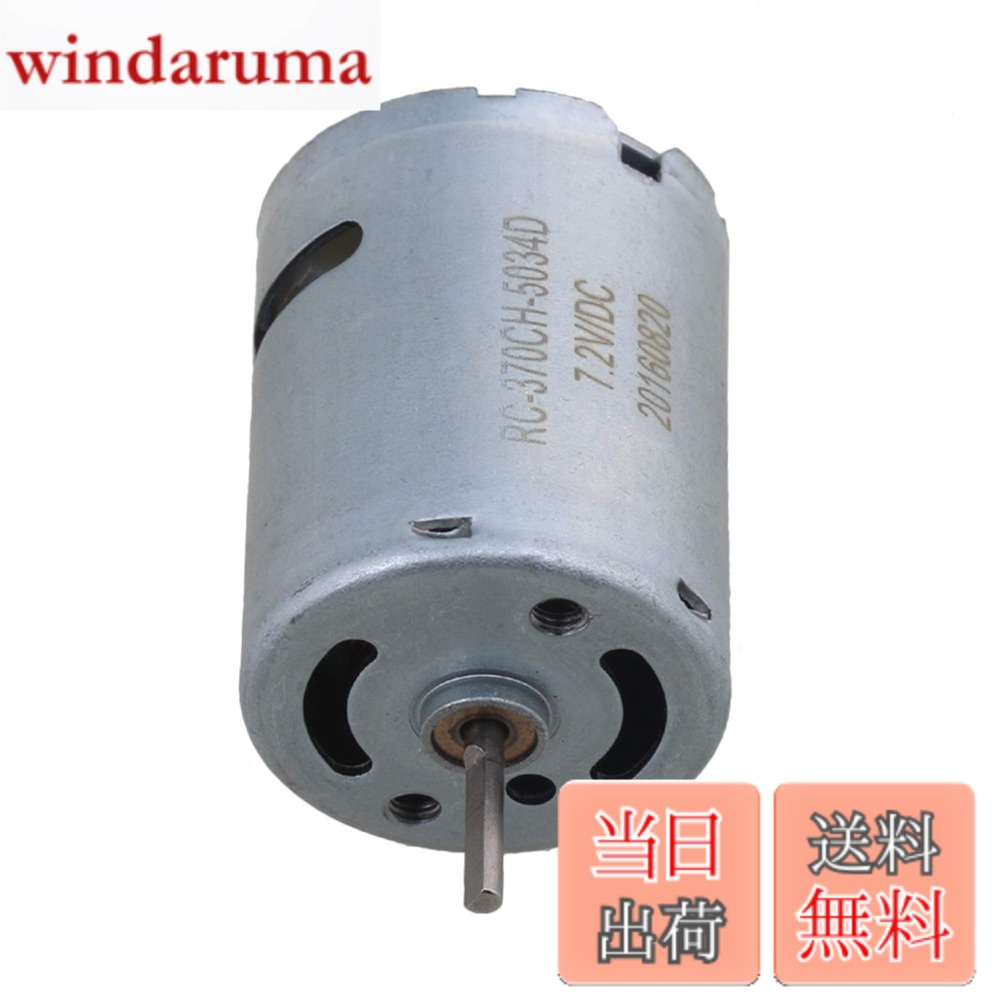 乐天商城 - 【送料無料】Mxfans 10x2mm シャフト シルバー アイアン＆銅 30000RPM 370 ブラシモーター 7.2V-8.4V RC1：16 RC1：18モデルカーのため