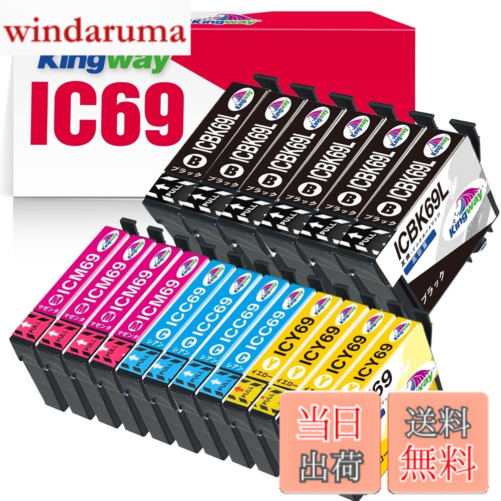 【送料無料】Kingway Epson用 エプソン 