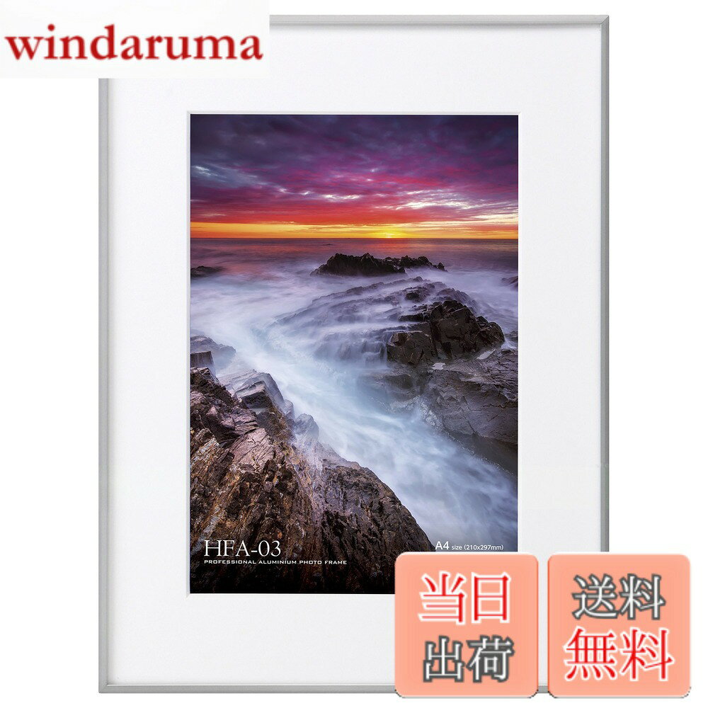 乐天商城 - 【送料無料】ハクバ HAKUBA 額縁 アルミ HFA-03 A4 シルバー HFA-03SV-A4