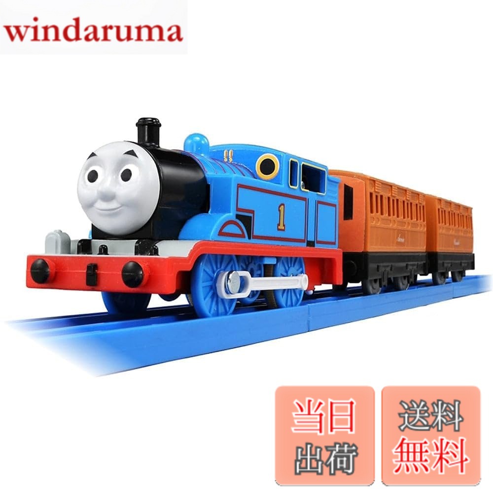 Rakuten - 【送料無料】タカラトミー(TAKARA TOMY) 『 プラレール トーマス TS-01 トーマス 』 電車 列車 おもちゃ 3歳以上 玩具安全基準合格 STマーク認証 PLARAIL