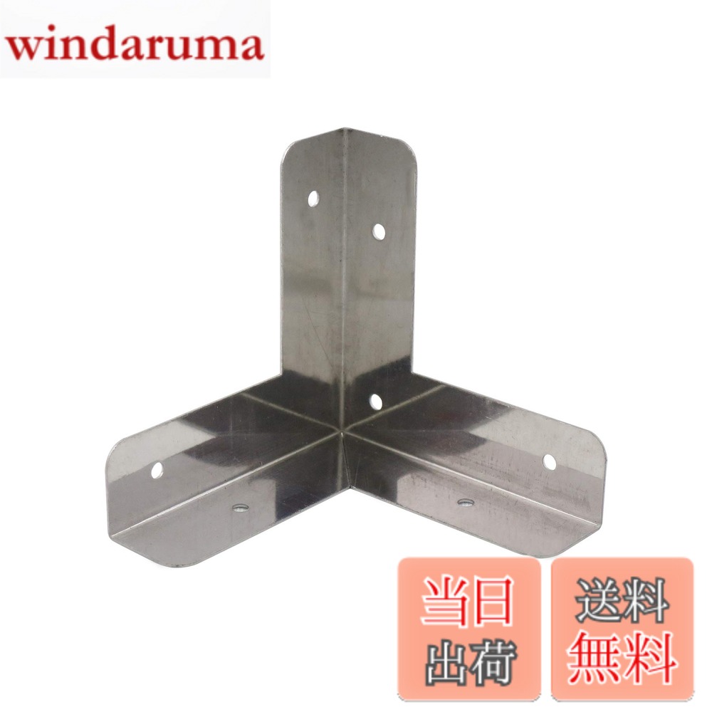 【送料無料】ダイドーハント (DAIDOHANT) (補強金物) ステンレス 三方面 コーナー型 [SUS304] (W)15x(A)52x(B)52mm (1個入) 63092