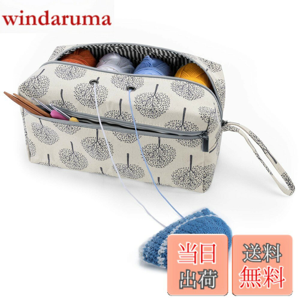 【送料無料】Luxja 毛糸収納 バッグ 毛糸 編み針(10インチ・25.5cm以下) 編み物用品 収納(L,木) windaruma-10204939 windaruma パッケージ画像