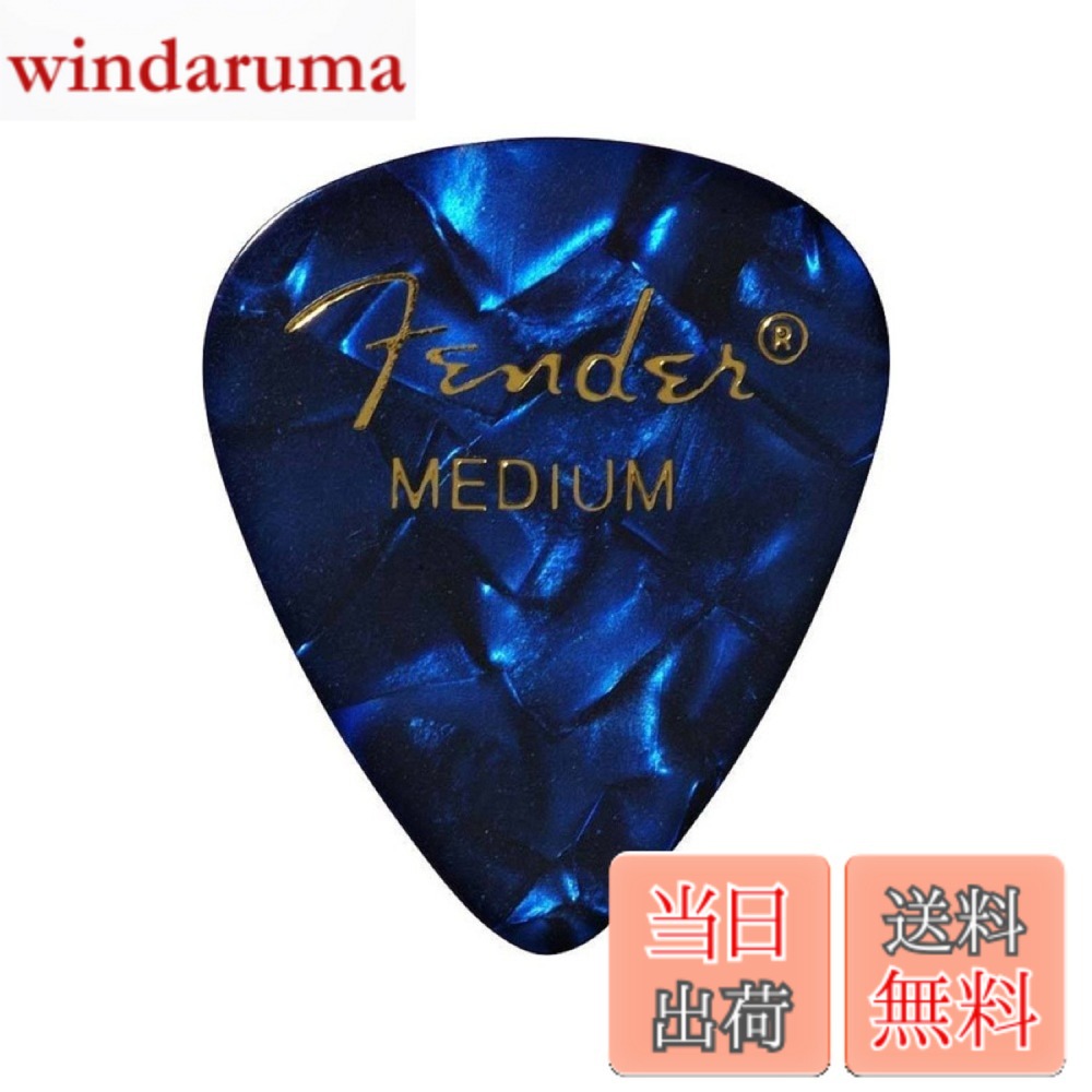商品情報 商品の説明 どんなギターやベースを演奏する時も、Fenderのクラシックな感触を味わいながら自分だけのファッションとスタイルを表現することができます。Fenderのピックは、どんな演奏スタイルにも柔軟に快適さと高性能を提供します。演奏スタイルや好みに合わせて選べるよう様々な厚みを用意しています。 主な仕様 ギター用ピック12枚入り豊富なカラーバリエーション伝統的な形豊富な厚み # 【送料無料】Fender ピック 351 SHAPE PREMIUM PICKS MEDIUM, BLUE MOTO(12PACK) ギターやベースを演奏する際、あなたのスタイルを引き立てるアイテムが必要ではありませんか？音楽を奏でる楽しみの中で、手にする道具一つひとつが、その表現力を大きく左右します。特に、ピックの選択は演奏の質感や音色に影響を与えるため、重要な要素です。Fenderのピックなら、クラシックな感触を持ちながらも独自のファッションを表現できます。多様な厚みやデザインが用意されているため、あなたの演奏スタイルに最適な一枚を見つけることが可能です。このピックを使うことで、演奏が一層楽しく、快適になることでしょう。さあ、自分に合ったピックを手に入れて、より素晴らしい音楽の世界を広げてみませんか？ ## Fenderピックの魅力とは？ Fenderのピックは、プロアーティストにも多く愛用されている品質の高さが魅力です。このピックは351形状を採用しており、演奏時のフィット感が優れています。厚みはミディアムタイプで、柔軟性と強度がバランスよく調和されているため、さまざまな演奏スタイルに対応できます。また、美しいブルーのモト素材が、エレガントでありながらも目を引くデザインを提供します。ピックは演奏の「声」とも言える重要な部分。質の良いピックを使うことで、自分の音をよりクリアに、そして豊かに表現できます。 また、Fenderは長年にわたり、楽器関連商品に特化したブランドとして多くの信頼を得てきました。そのため、耐久性にも自信があります。何度も長時間使用しても、擦り減りにくいのが特徴です。これにより、コストパフォーマンスも優れており、長く愛用できるアイテムとしても最適です。演奏の場面や状況に応じて複数のピックを持つことができ、お気に入りの一枚を見つける楽しみも得られます。 最初に試してみたい方には、12枚入りのパックが嬉しいポイントです。様々な場面での使用に備え、多様のピックを手元に揃えることができ、めまぐるしいギターレッスンやセッションにも対応可能です。自分の音楽スタイルに一層磨きをかけることが期待できる、これはまさにギタリストにとって必須アイテムとなるでしょう。 ## ピックの選び方と運用法 ピック選びは一見シンプルに思えますが、実際には演奏スタイルや楽器との相性を考慮することが重要です。まず、Fenderピックは「351 SHAPE」という独自の形状を採用しているため、持ちやすさや安定感を感じやすいです。この形状のおかげで、弾く際には力を分散させることができ、長時間の演奏でも手に疲れを感じにくくなっています。 さらに、厚みについては「ミディアム」が設定されているため、柔らかすぎず硬すぎないちょうど良いバランスが魅力です。これにより、ジャンルを問わず様々な音色やアプローチが可能になります。例えば、フォークギターでアコースティックな音を求めたり、エレキギターでのストロークにも適しています。 初めての方が選ぶ際には、自分の演奏スタイルを意識してみると良いでしょう。例えば、パワフルなソロプレイをするなら厚めのピックを選ぶと良いでしょうし、繊細なアルペジオを演奏するなら薄めのピックが適していることがあります。ただ、Fenderのミディアムサイズは多くのジャンルで活躍するため、初心者にもおすすめです。 また、ピックを持つ角度や力加減も演奏に影響を与えるので、実際に試してみて自分に合った感触を見つけるのがコツです。練習を重ねながら、最適な使い方を探求していくことで、ギター運びやすさが向上するでしょう。カラフルなデザインも持っていると、演奏する場の雰囲気をより一層楽しくしてくれます。 ## Fenderピックを使った演奏スタイル Fenderピックを使うことによって、演奏スタイルにさまざまな効果を期待できます。その一つは、ピックの質が演奏の音質に直接影響する点です。たとえば、ピックが雑音を減少させることで耳に残るクリアな音色を実現できます。このクリアな音色は聴衆にとっても心地良いものです。 また、ピックの角度や使用する圧力によって、音の表情が変わります。ミディアムタイプのFenderピックを使うことで、音に柔らかさが出るため、バラードやアコースティックな曲にも適しています。逆に、強い圧力をかけてみると、アグレッシブなサウンドを生み出すことも可能です。これにより、さまざまなスタイルを駆使して音楽の幅が広がります。 さらに、Fenderピックは耐久性にも優れているため、数回のセッションの後でもその品質を失うことが少ないのです。安心して使用でき、質の高い音楽体験を提供します。演奏中にピックが壊れる心配をすることなく、集中して演奏に打ち込むことが可能です。 また、Fenderのピックは多様性が高く、個々のアーティストのスタイルによって自由に使い分けることができます。例えば、ストロークとフィンガーピッキングの切り替えや、複数のピックを持ってその時々に応じた選択をすることもできます。結果的に、自分の個性を出せる幅が広がり、より楽しい演奏ができること間違いなしです。 ## 管理方法と注意点 Fenderピックを長持ちさせるためには、いくつかの管理方法があります。まず、使用後には清潔に保つことが重要です。ピックは手の脂や汗がつきやすいため、演奏後に軽くふき取ることで、音色や耐久性を保つことができます。特に長時間の演奏後には目立った汚れがつくこともありますので、定期的な手入れをお勧めします。 また、ピックを持ち運ぶ際には、専用のケースやポーチを使用することが効果的です。これにより、摩耗や傷から守ることができ、しっかりとしたパフォーマンスを保ちます。特にライブやリハーサルの際には、大切な道具を安全に保つ工夫が求められます。 さらに、ピックの厚みや形によっても、使用感が変わるため、時には異なる種類のピックを試してみるのも良いでしょう。また、Fenderのブランドに合わせて他の製品と併用することで、さらに音楽スタイルを深めることができるでしょう。 他にも、ピックを持つ手の位置や力加減などにも注目し、使い方を工夫することで演奏が一層快適に。楽しみながら自分の演奏を進化させることができます。一度このFenderピックを使ってみて、自分にピッタリな音色を見つけ、演奏の新しい扉を開いてみてはいかがでしょうか。 ## まとめ - Fenderピックは質が高く、多様な演奏スタイルに対応可能。 - 351 SHAPEで持ちやすさを実現し、ミディアム厚さが多くのジャンルに適応。 - 演奏の質感や音色に影響し、より豊かな演奏体験を提供。 - 定期的なメンテナンスと適切な管理で、長持ちしてコストパフォーマンスも優秀。 - さまざまな演奏スタイルを楽しむために、Fenderピックを選んでみて