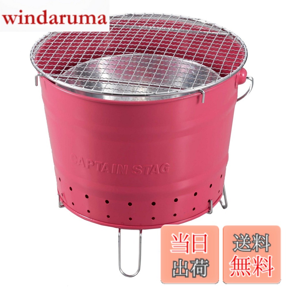 商品情報商品の説明囲みやすい丸型コンロ！卓上でも使用可能！ 収納コンパクト 軽くて持ち運びに便利主な仕様 原産国:中国製品サイズ:(約)組立時/外径270x高さ230mm、収納時/外径270x高さ180mm、網/外径270br製品重量:(約)1.2kgbr材質:本体/鉄(メラミン樹脂塗装)、バーベキュー網・ハンドル・スタンド(本体用・目皿用)/鉄(クロムめっき)、目皿/亜鉛めっき鋼板セット内容:本体1、バーベキュー網1、目皿1、スタンド(本体用・目皿用)各1brご注意:レンタル等による貸し出し、オークション等による転売や中古販売、及び譲渡によって発生した故障、損傷、劣化、損害、事故などにつきましては、一切責任を負いかねますのでご了承ください