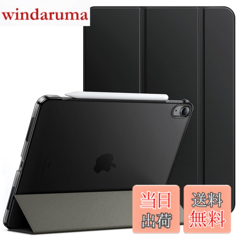 JETech iPad Air 11 インチ M4/M3/M2 (2026/2025/2024), iPad Air 5/4 (2022/2020モデル、10.9インチ)専用 ケース スリムスタンドハードバック ウェイクアップ/オートスリープ機能付き タブレットカバー (ブラック)