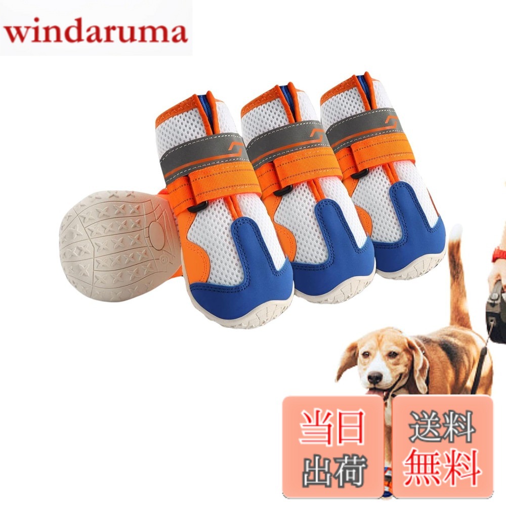 商品情報商品の説明主な仕様 【軽量素材が軽やかな足元をサポート】 ナイロンウェテープは柔らかく快適です。高品質なベルクロを簡単に調整できる。履き口は日焼け止めと防塵を兼ねています。着せやすく、散歩中や動きまわったときに簡単に脱げない。手洗い可能です。【靴を履かせる理由】 ワンちゃんに靴や靴下を履かせることには、ちゃんとした理由があるんです。たとえば、ツルツル滑りやすいフローリングの床も靴下をはかせることで歩きやすくなります。屋外なら、道路や道端に落ちているガラスや尖った石など踏むと危ないものから足を守ったり、夏場は高熱のアスファルトによる火傷、冬場は厳しい寒さによる凍傷などを防いでくれます。【高品質のゴムアウトソール&レザー】 柔くて耐摩耗性に優れ、何度も曲げたり伸ばしたりしても変形しません。ソールグリップを強化し、地面と接する時に安定性を引き出してくれます。衝突防止、アンチキック、効果的に外部の衝撃に抵抗します。防水性・柔軟性・耐久性に優れています。【ハイライト反射、安全性アップ】 ハイライト反射で、夜には光を反射する安全にも気を付けられている。メッシュで軽いことと、ぐにゃぐにゃ曲がる靴底が特徴で、ワンちゃんは何も履いていないかのように使う。【全力で走っても脱げにくい！】 れた商品です。足をしっかりホールドし、全速力で走っても脱げることが少ないのがポイント。ドッグランでも安全に着用できます。
