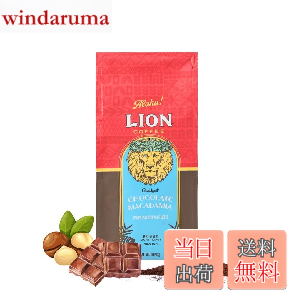 商品情報商品の説明主な仕様 ライオンチョコレートマカダミアナッツは、ほろ苦いチョコレートと特徴的なマカダミアの香りがリッチで 贅沢なコーヒーの味を引き立てる人気製品です。新パッケージでお届けします(味・品質に変更はございません)。また、クリップは付属しません。コールドブリュー(水出し)でもお楽しみいただけます。【ロースト】ライト ロースト 【フォーマット】レギュラーコーヒー・粉・中挽き原材料・成分 コーヒー豆(生産国名:ブラジル)香料